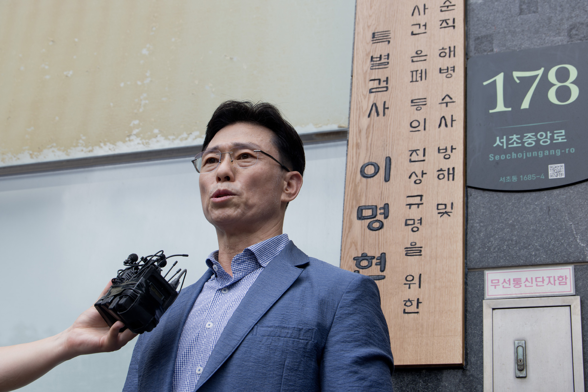 사회;특검;임성근;입장발표
