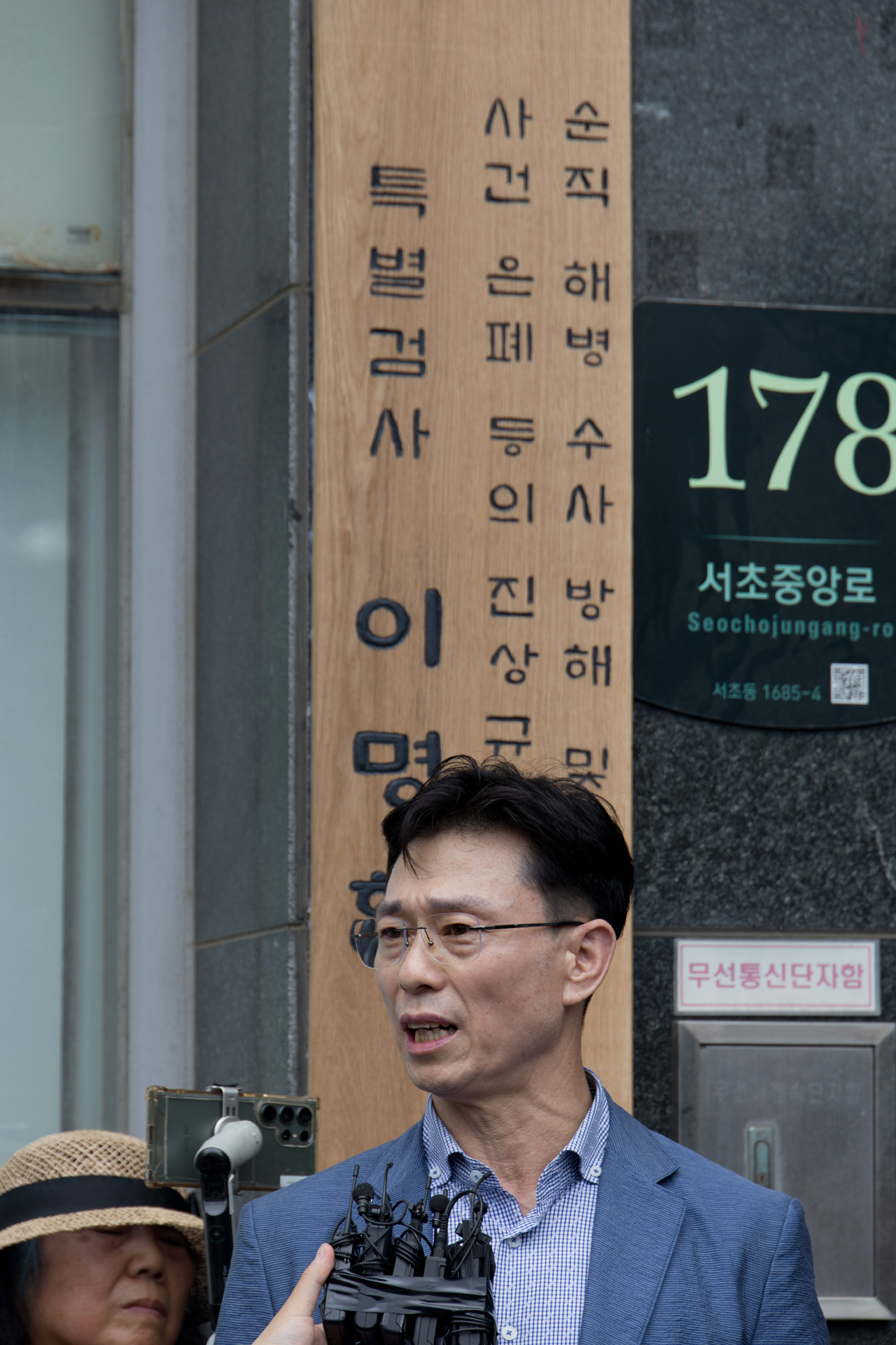 사회;특검;임성근;입장발표