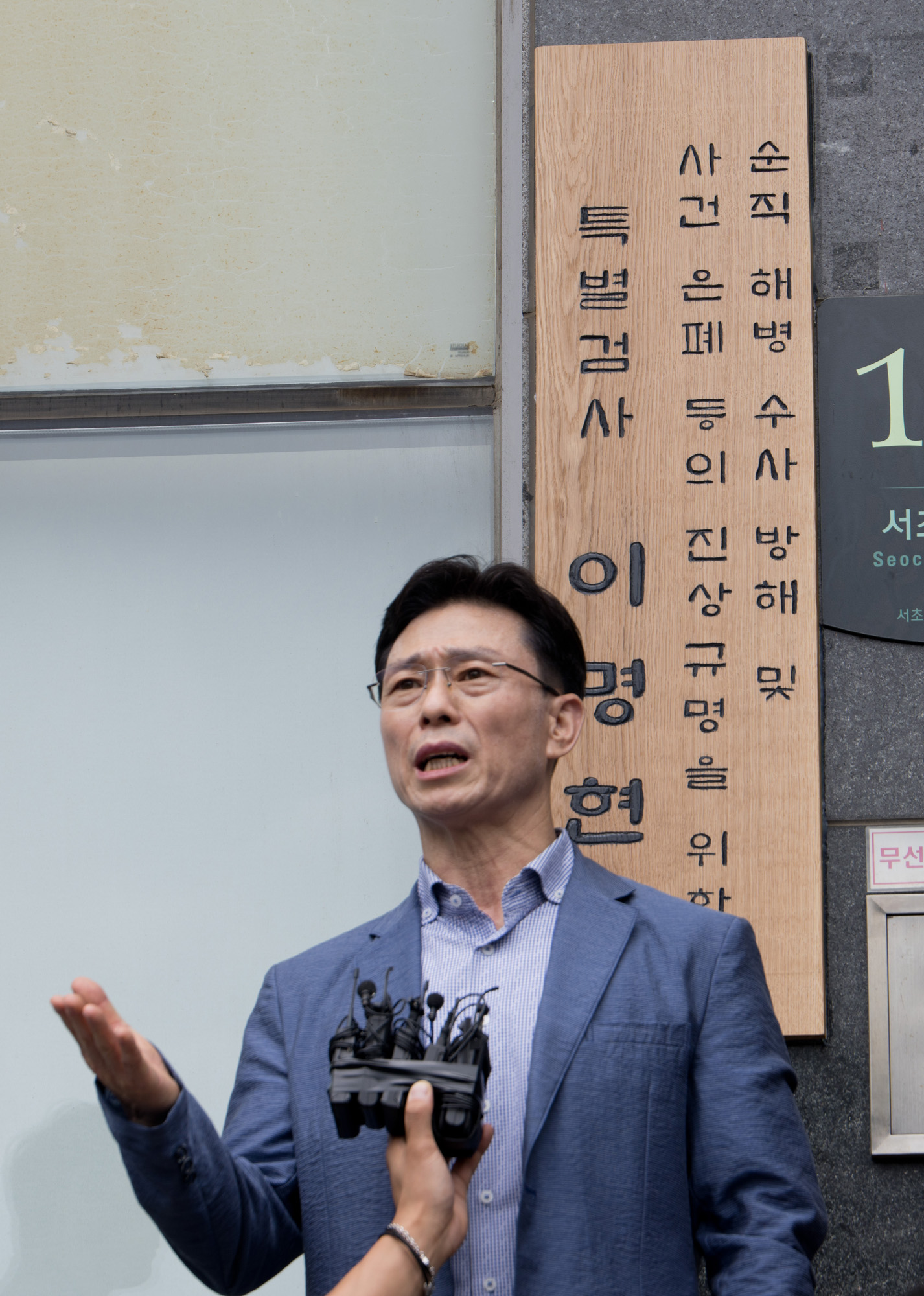 사회;특검;임성근;입장발표