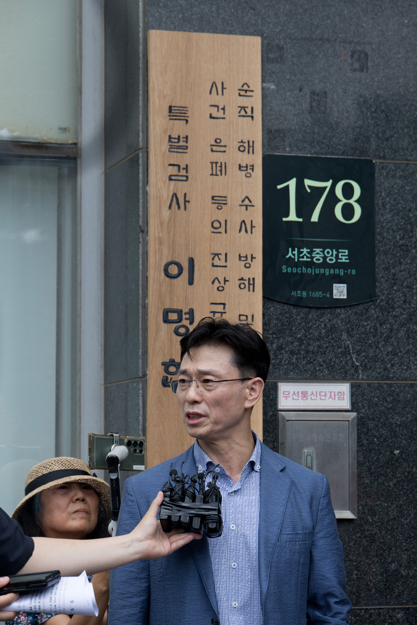 사회;특검;임성근;입장발표