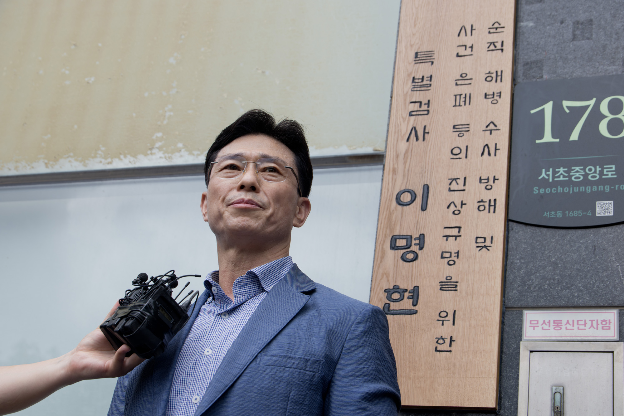 사회;특검;임성근;입장발표