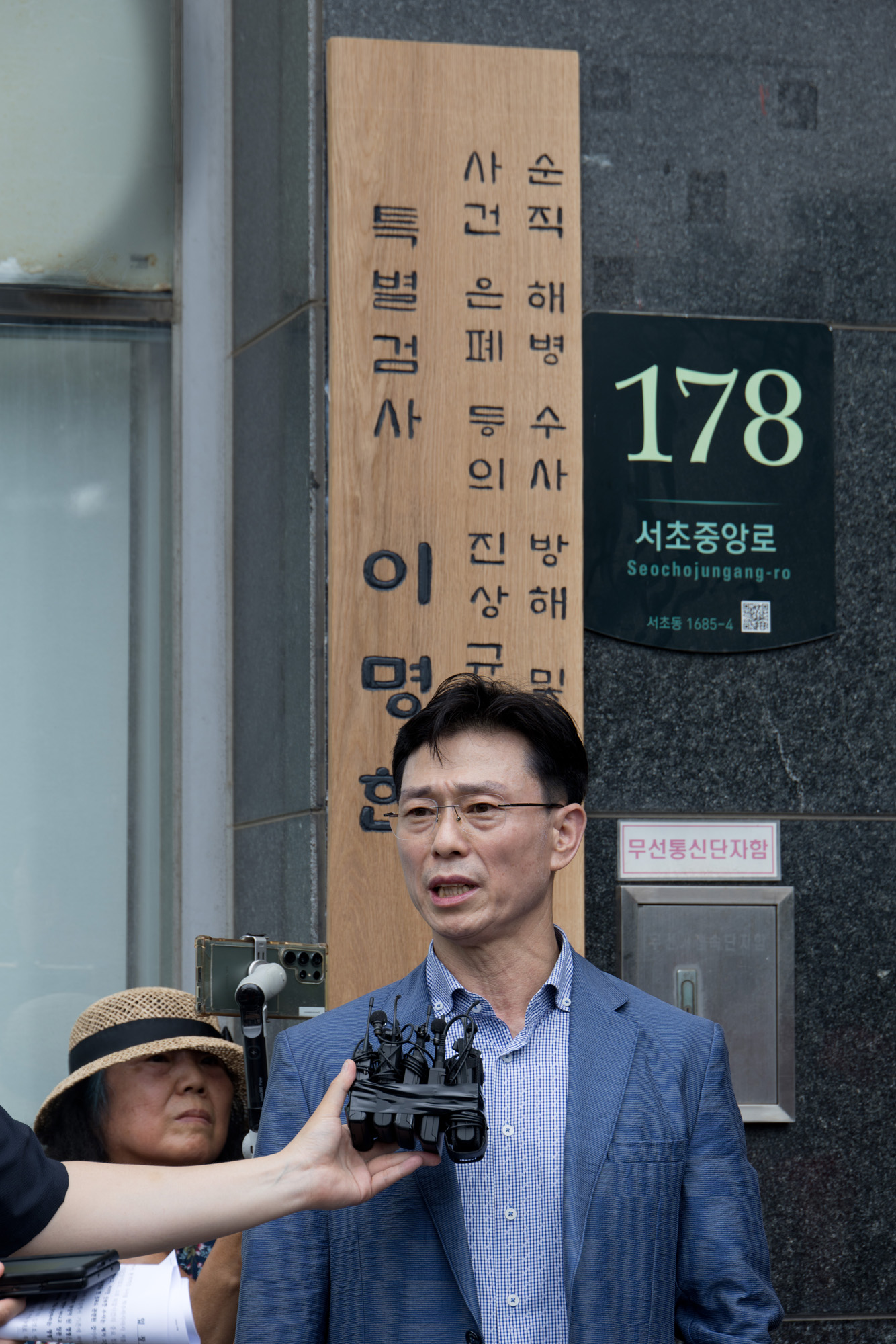 사회;특검;임성근;입장발표