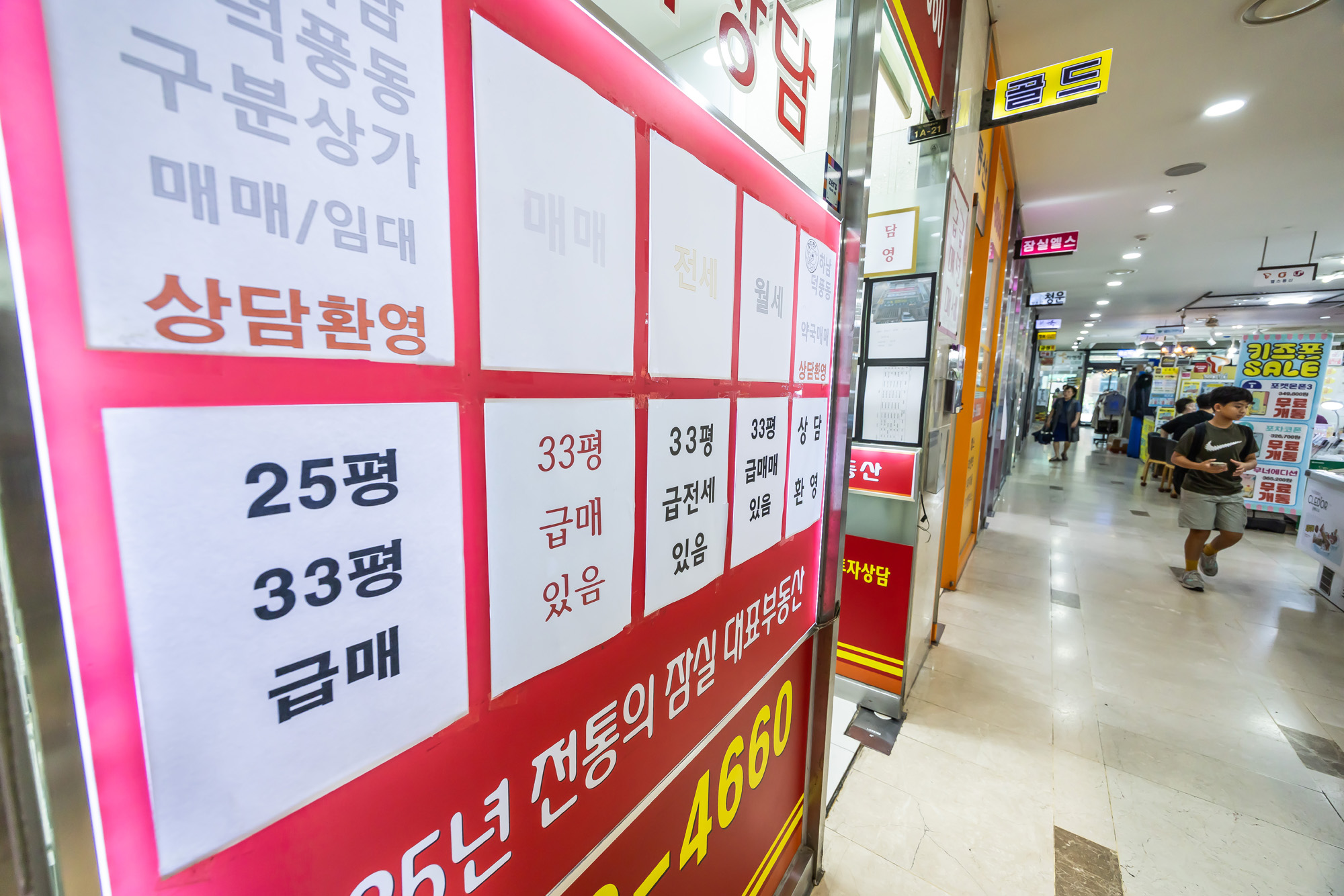 경제;부동산;부동산중개업소;서울아파트;대출규제;주택담보대출제한;고강도대출규제;강남권부동산시장