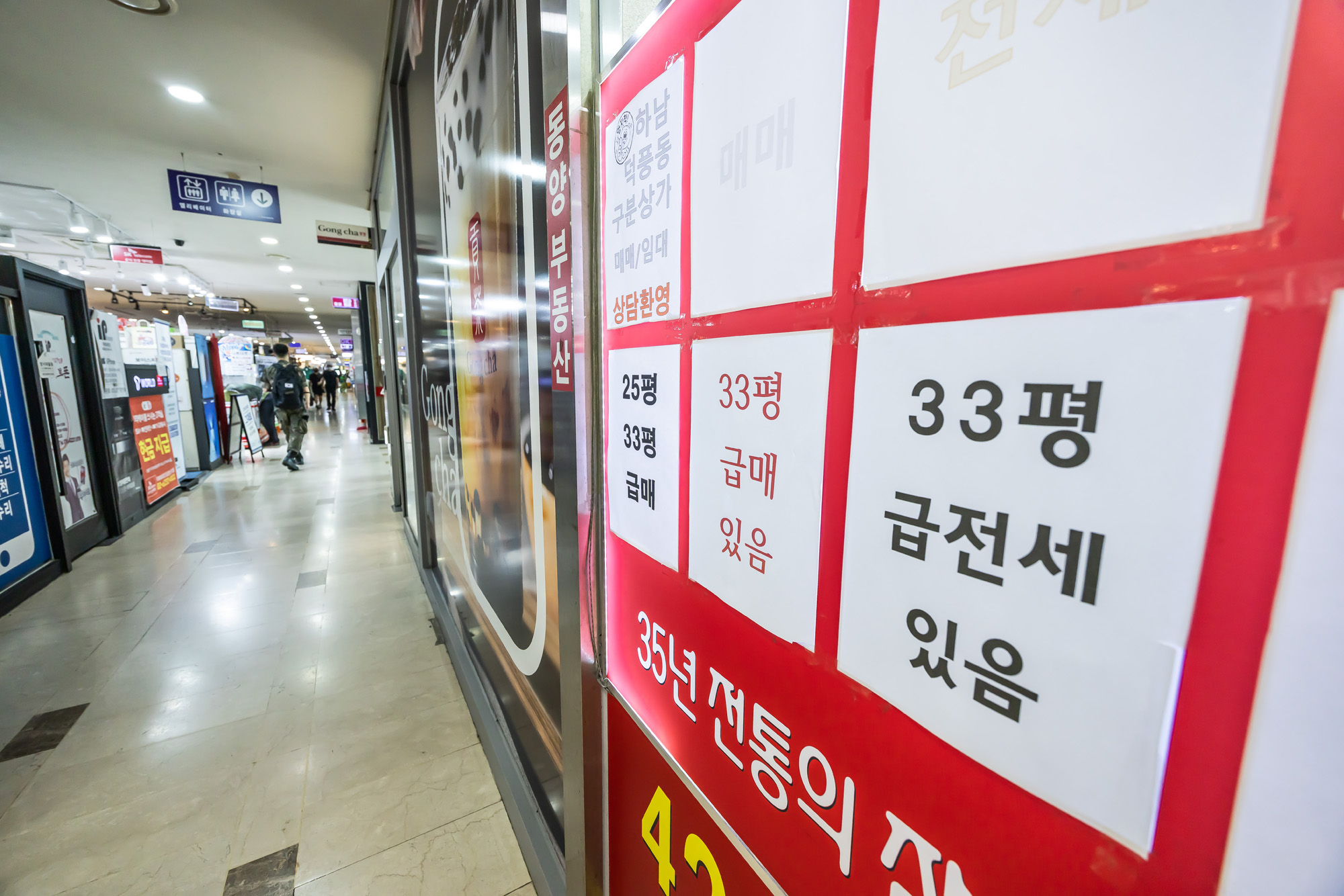 경제;부동산;부동산중개업소;서울아파트;대출규제;주택담보대출제한;고강도대출규제;강남권부동산시장