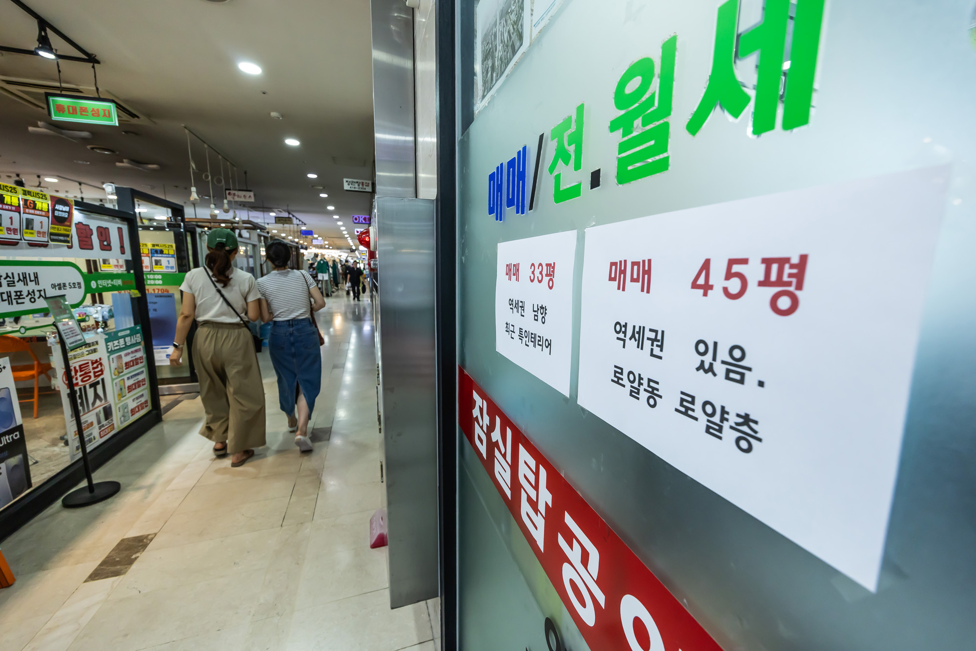 경제;부동산;부동산중개업소;서울아파트;대출규제;주택담보대출제한;고강도대출규제;강남권부동산시장