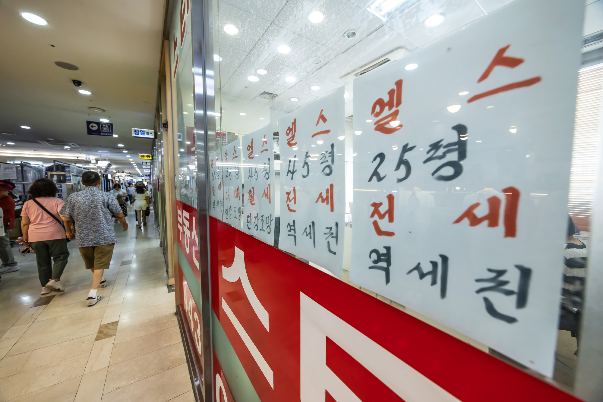 경제;부동산;부동산중개업소;서울아파트;대출규제;주택담보대출제한;고강도대출규제;강남권부동산시장