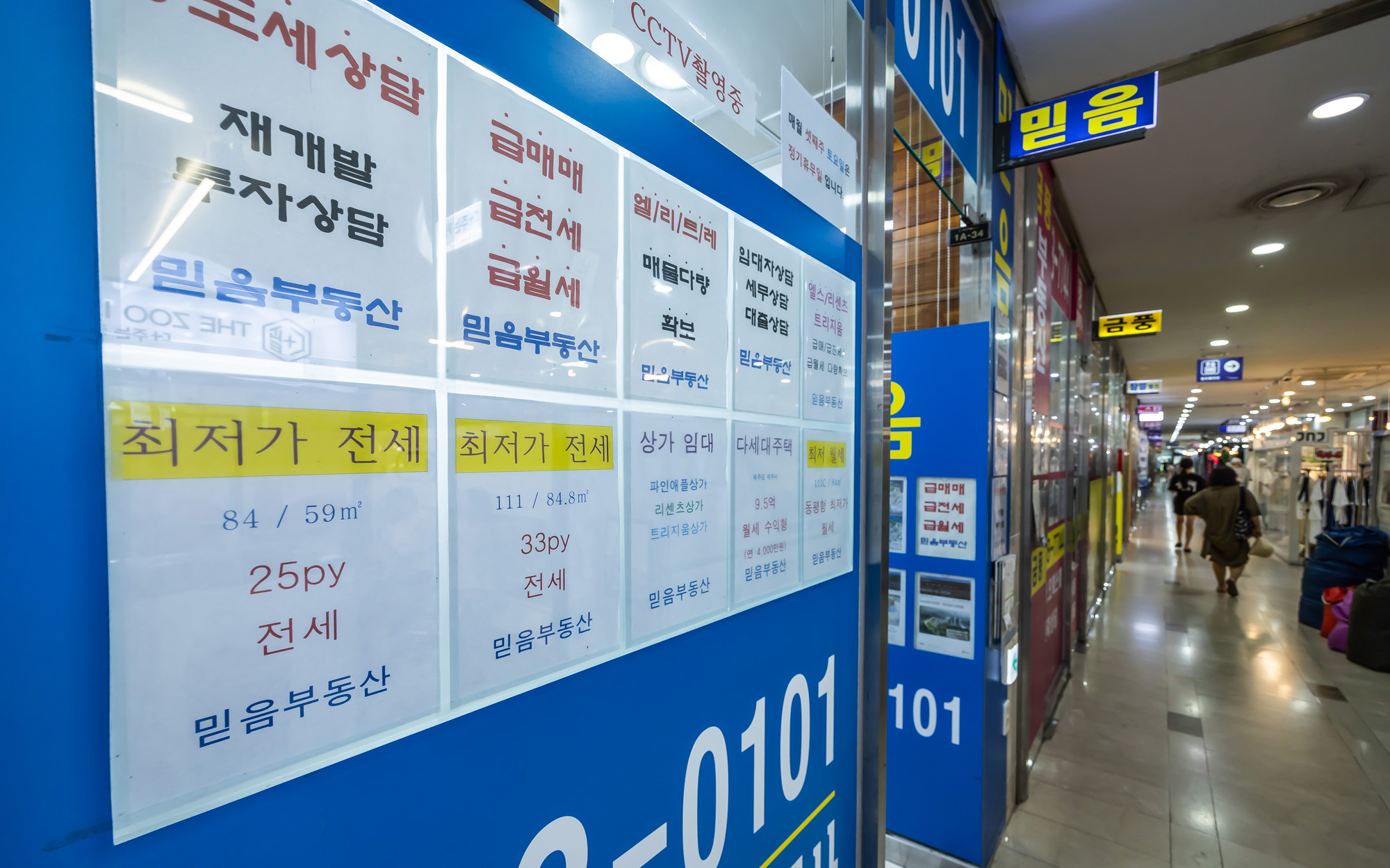 경제;부동산;부동산중개업소;서울아파트;대출규제;주택담보대출제한;고강도대출규제;강남권부동산시장