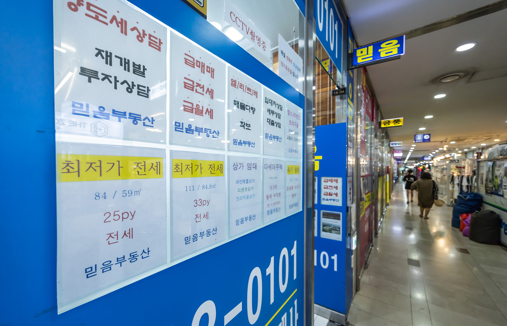 경제;부동산;부동산중개업소;서울아파트;대출규제;주택담보대출제한;고강도대출규제;강남권부동산시장