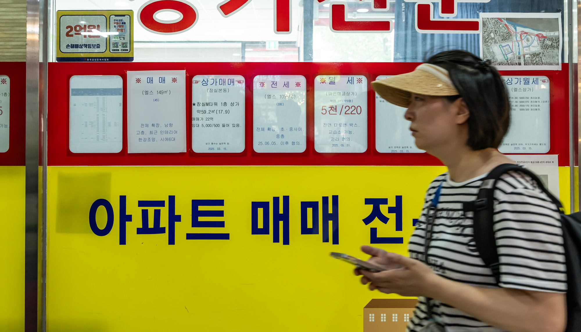 경제;부동산;부동산중개업소;서울아파트;대출규제;주택담보대출제한;고강도대출규제;강남권부동산시장