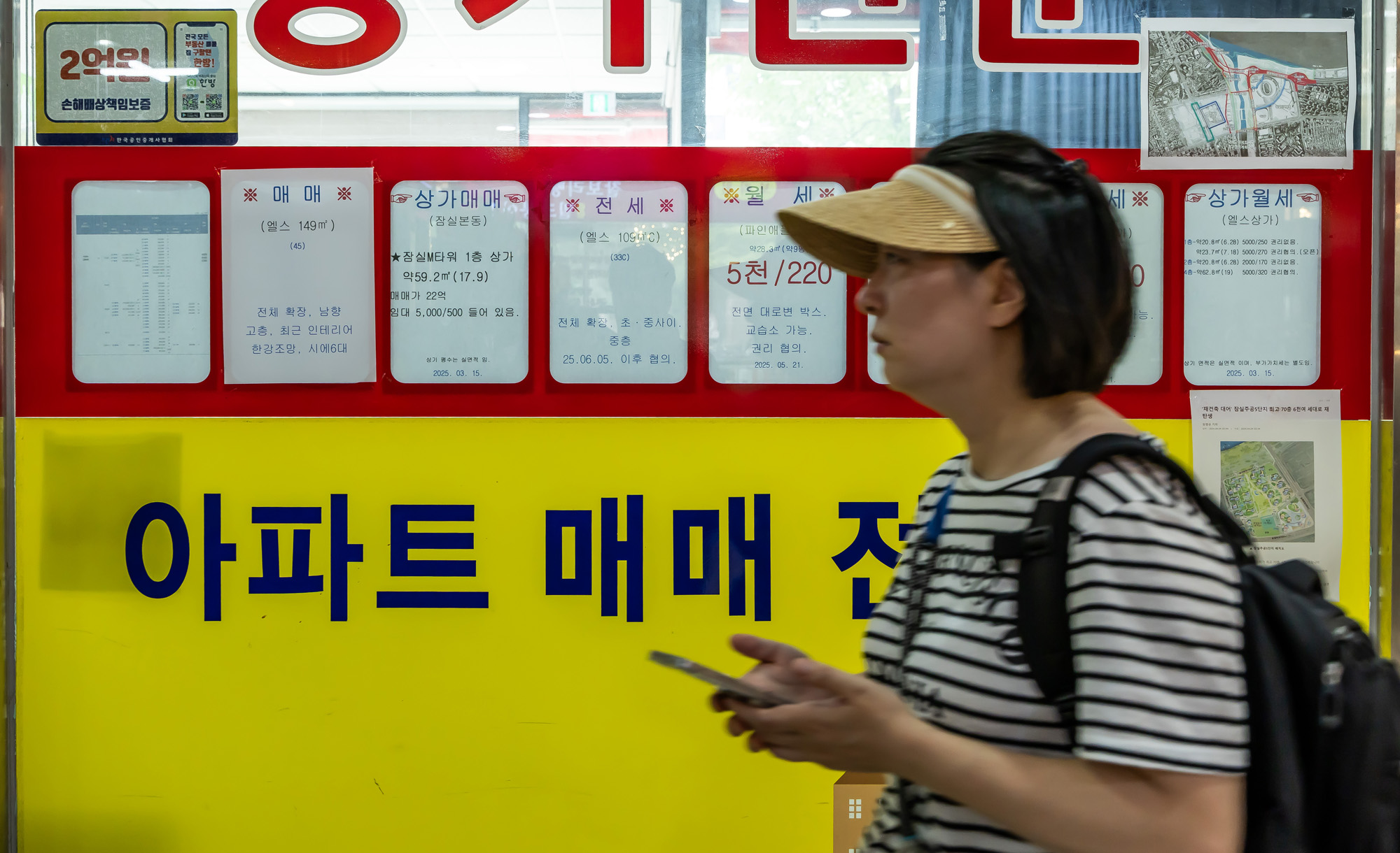 경제;부동산;부동산중개업소;서울아파트;대출규제;주택담보대출제한;고강도대출규제;강남권부동산시장