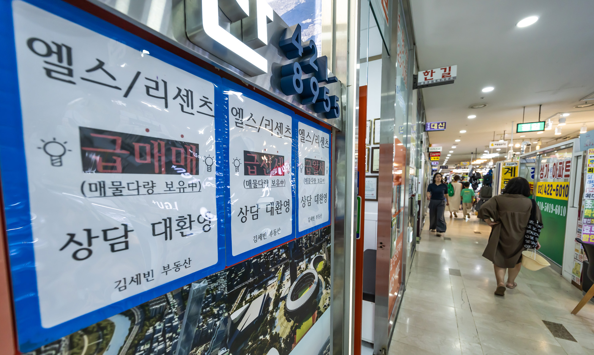 경제;부동산;부동산중개업소;서울아파트;대출규제;주택담보대출제한;고강도대출규제;강남권부동산시장