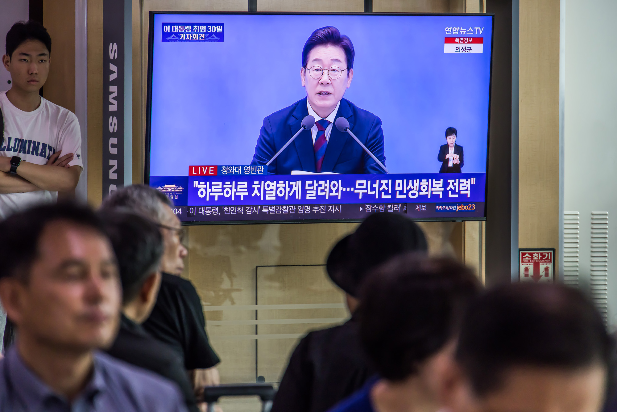 정치;정부;이재명정부;이재명대통령;이재명대통령취임30일기자회견;이재명대통령취임한달기자회견;서울역대합실