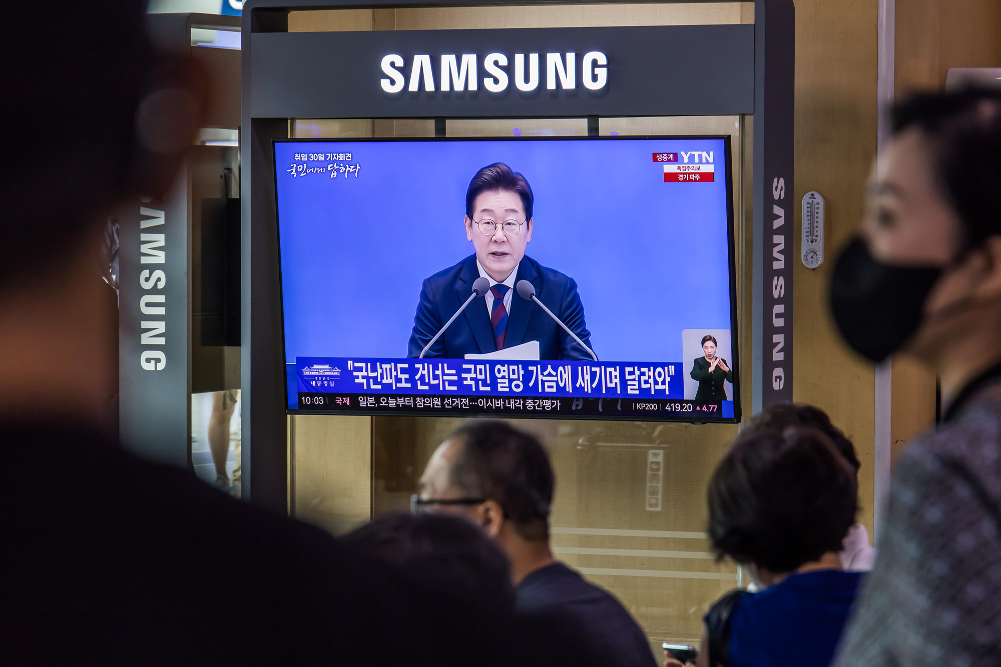 정치;정부;이재명정부;이재명대통령;이재명대통령취임30일기자회견;이재명대통령취임한달기자회견;서울역대합실