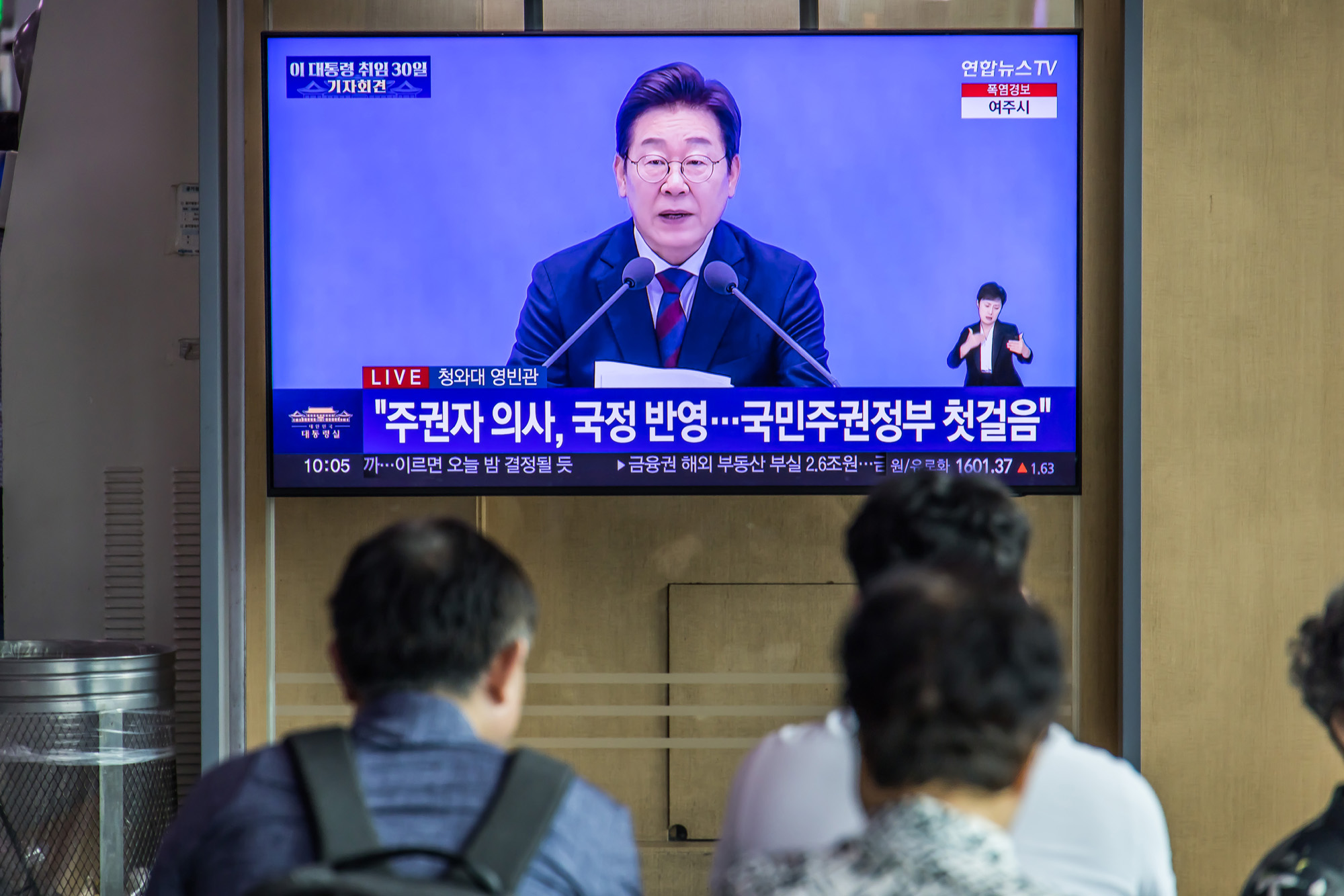 정치;정부;이재명정부;이재명대통령;이재명대통령취임30일기자회견;이재명대통령취임한달기자회견;서울역대합실