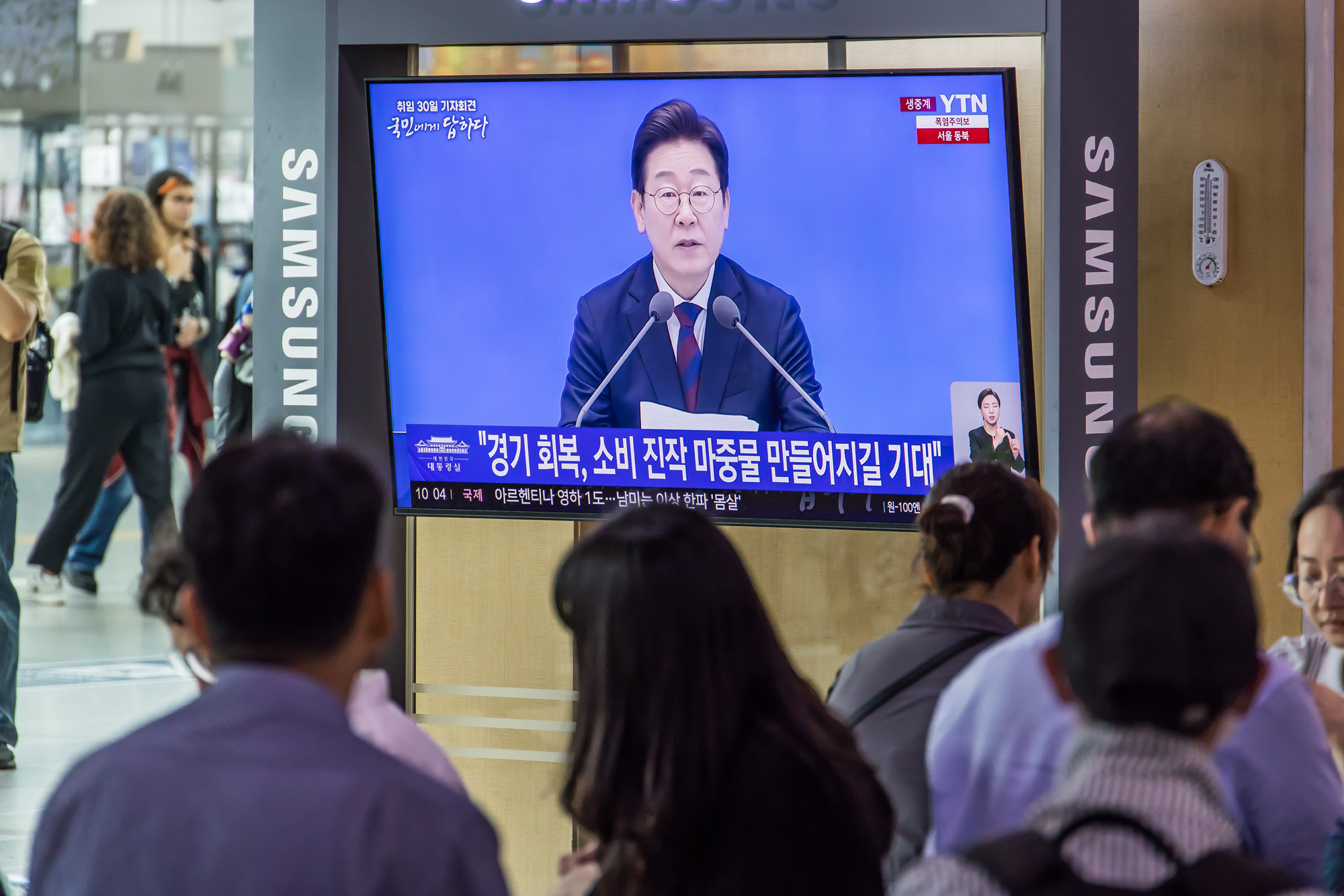 정치;정부;이재명정부;이재명대통령;이재명대통령취임30일기자회견;이재명대통령취임한달기자회견;서울역대합실