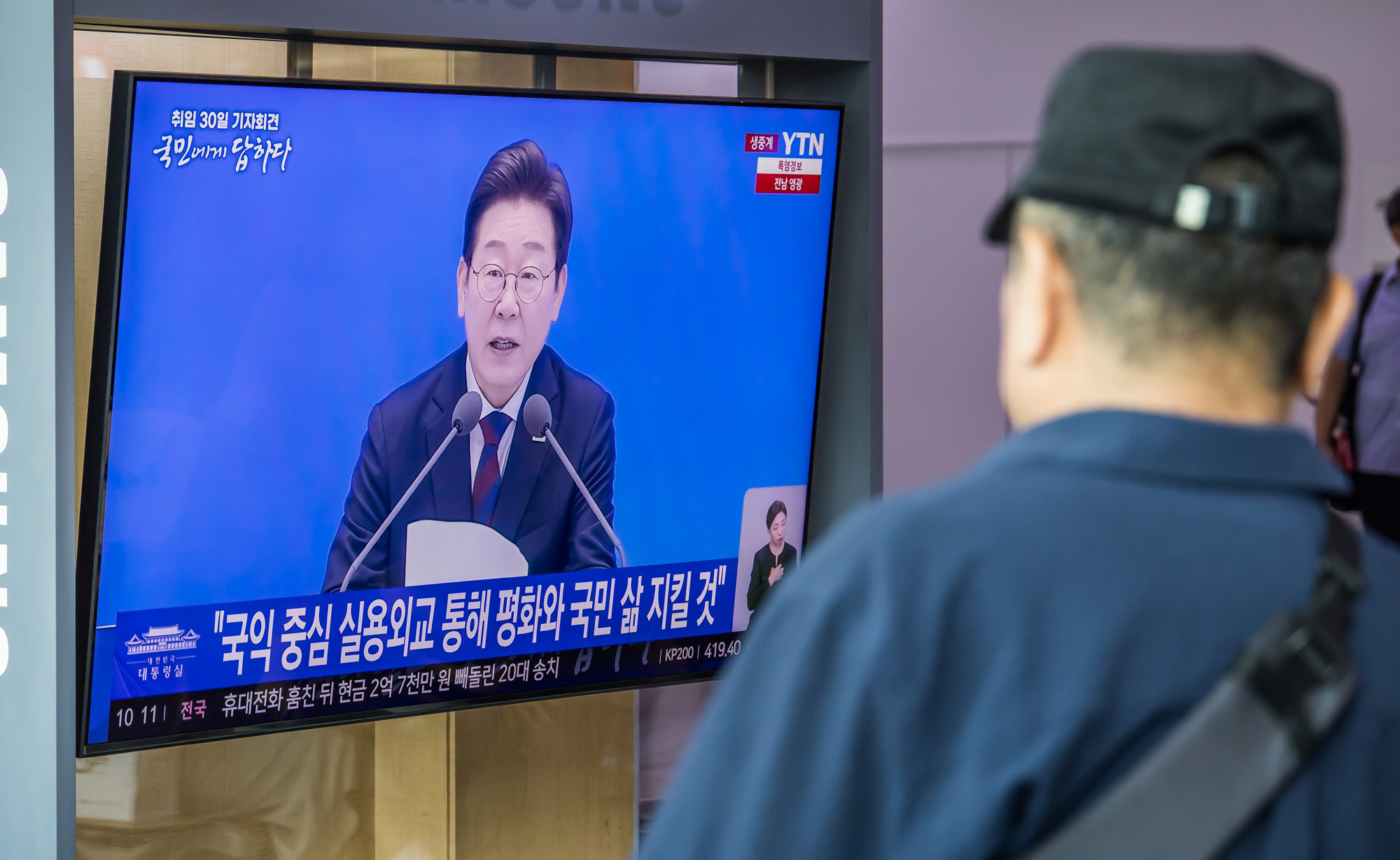 정치;정부;이재명정부;이재명대통령;이재명대통령취임30일기자회견;이재명대통령취임한달기자회견;서울역대합실