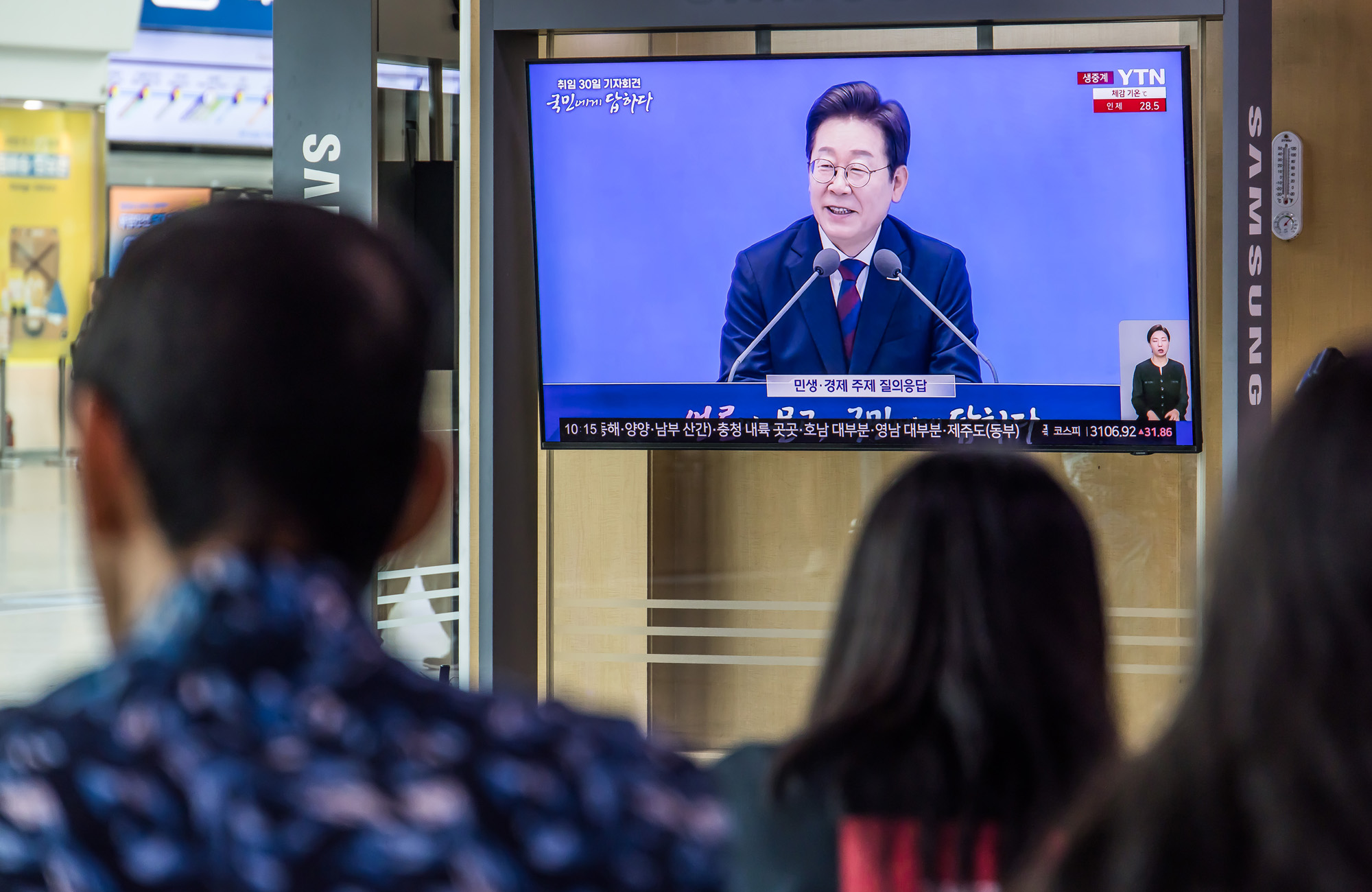 정치;정부;이재명정부;이재명대통령;이재명대통령취임30일기자회견;이재명대통령취임한달기자회견;서울역대합실