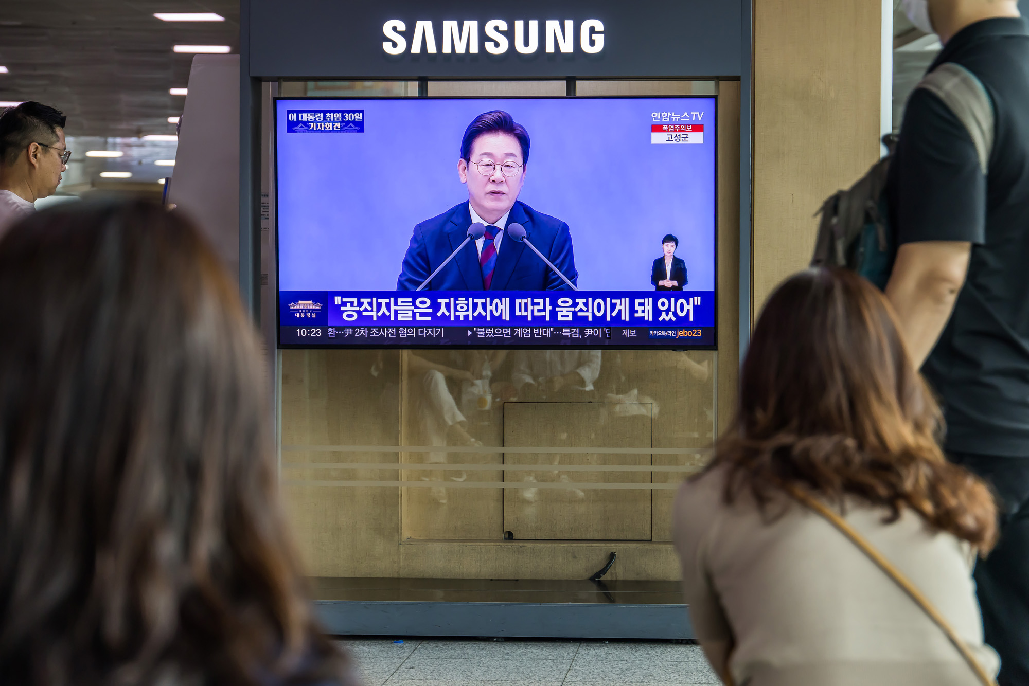 정치;정부;이재명정부;이재명대통령;이재명대통령취임30일기자회견;이재명대통령취임한달기자회견;서울역대합실