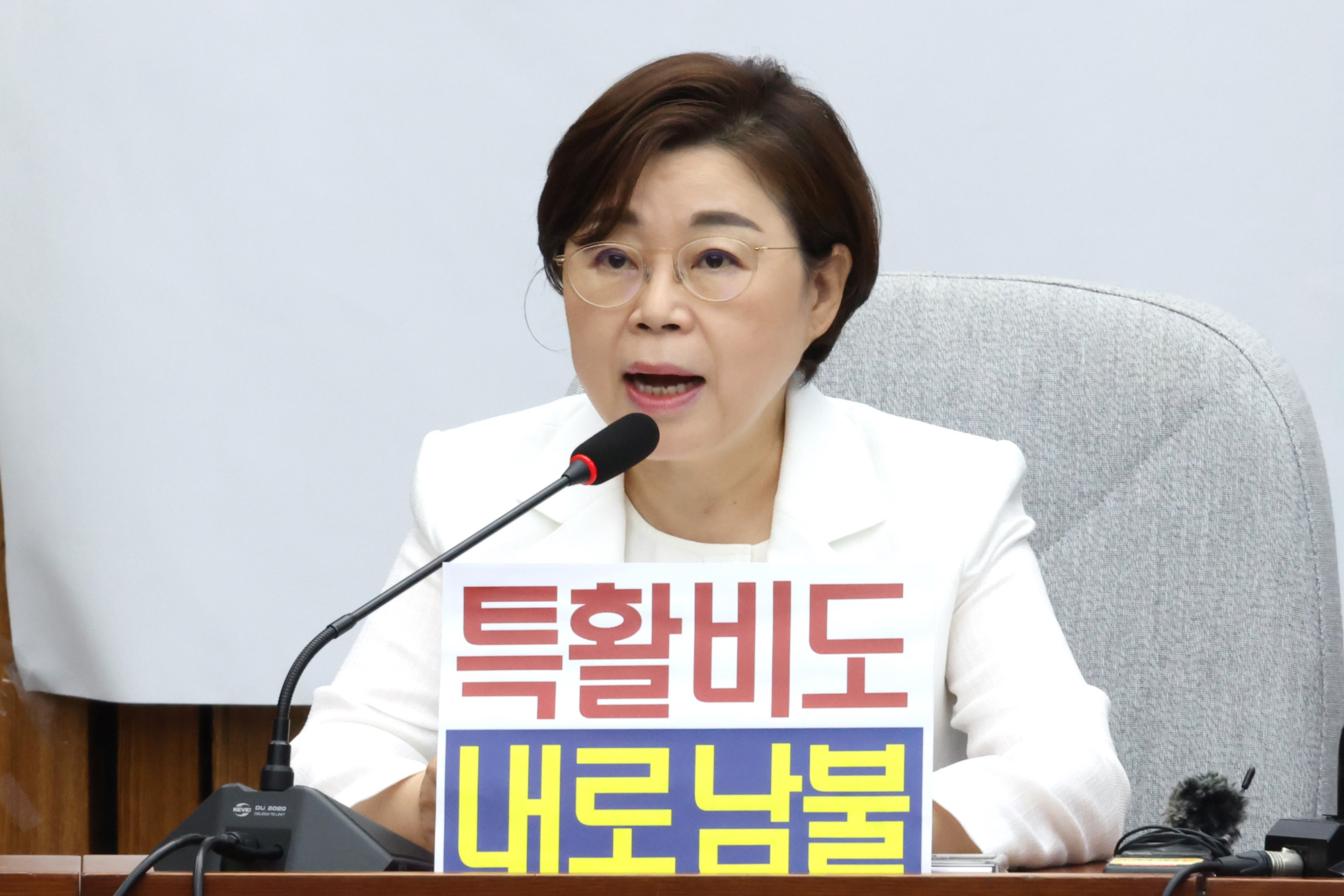 정치;국회;국민의힘 원내대책회의;김정재