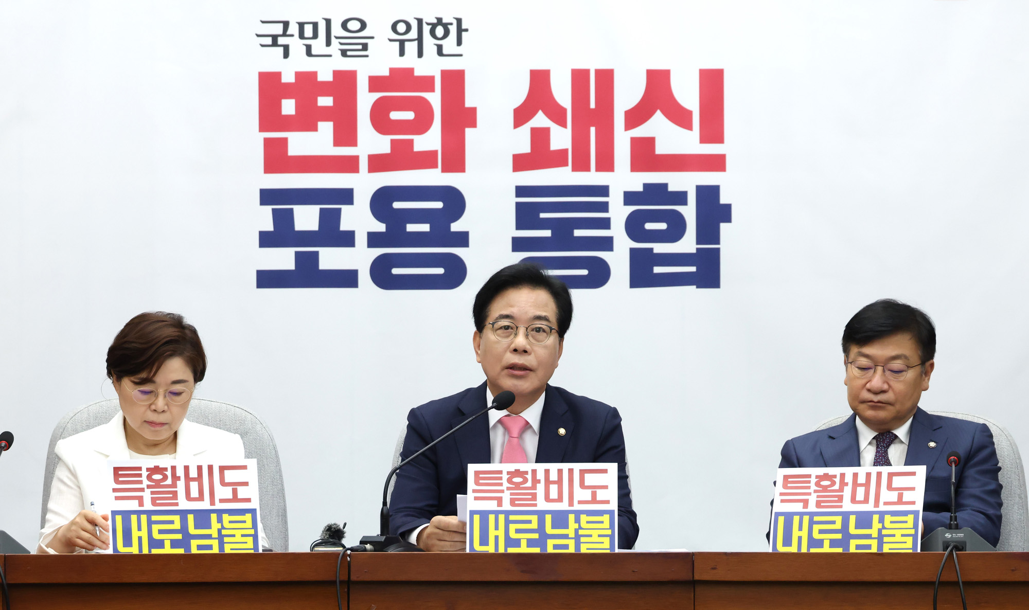 정치;국회;국민의힘 원내대책회의;송언석