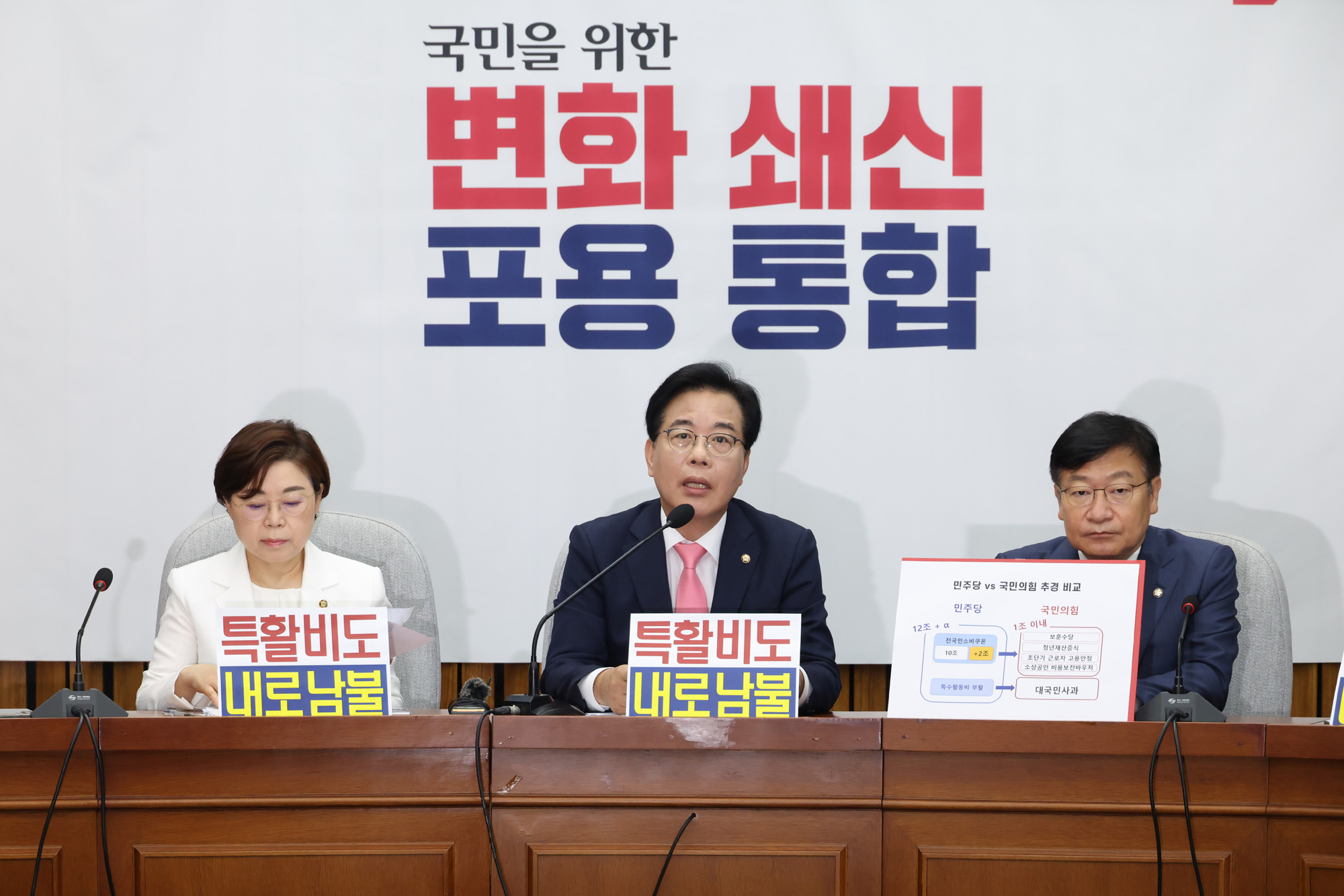 정치;국회;국민의힘 원내대책회의;송언석