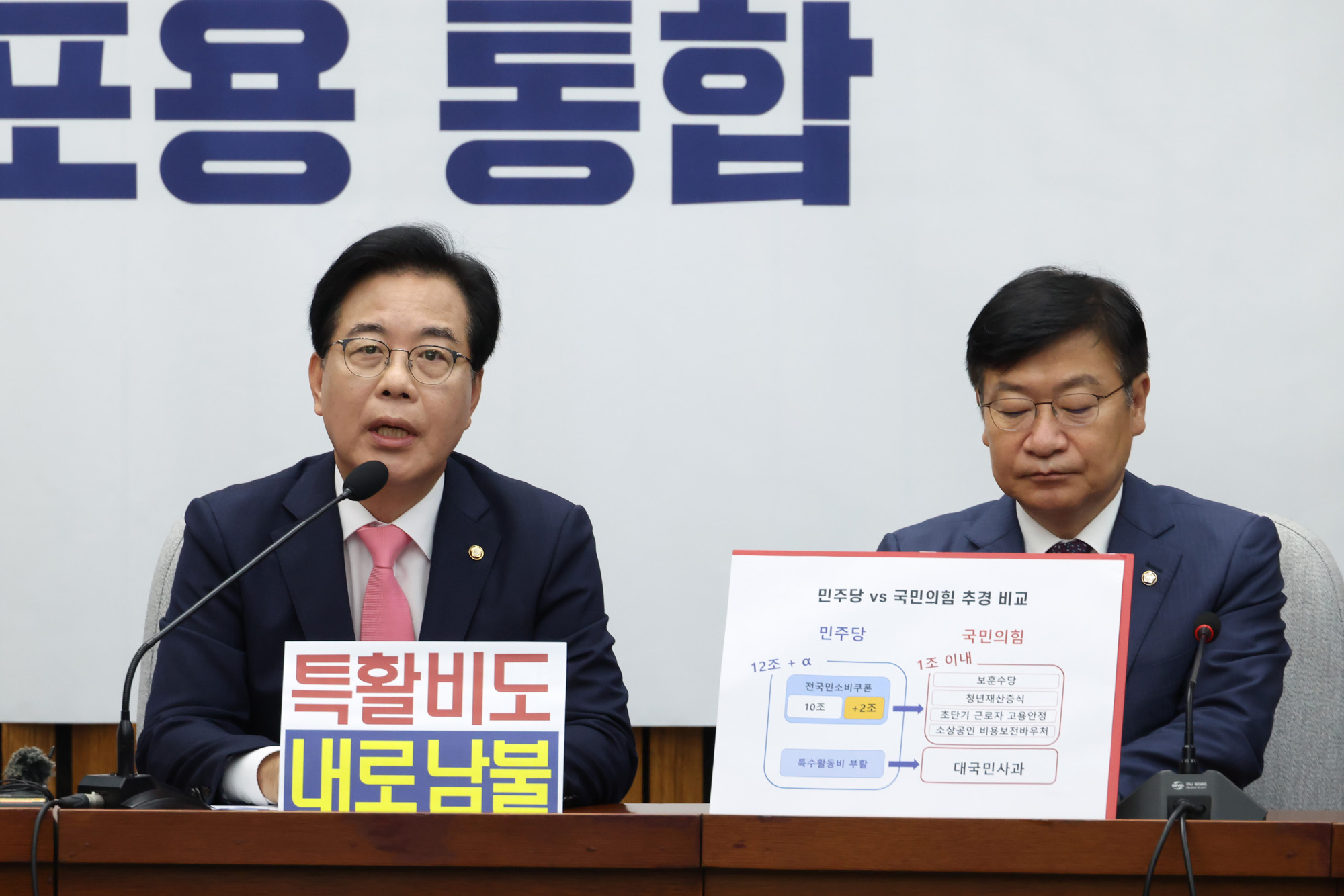 정치;국회;국민의힘 원내대책회의;송언석