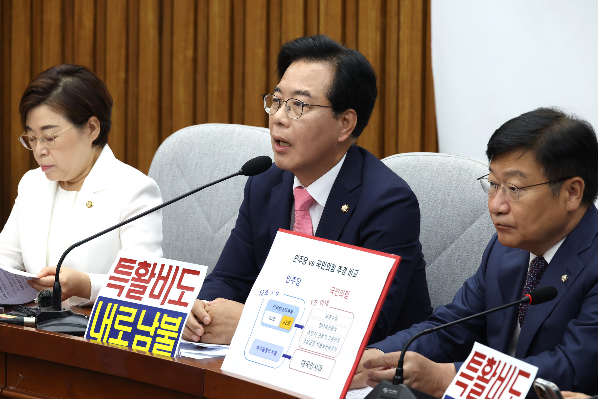 정치;국회;국민의힘 원내대책회의;송언석