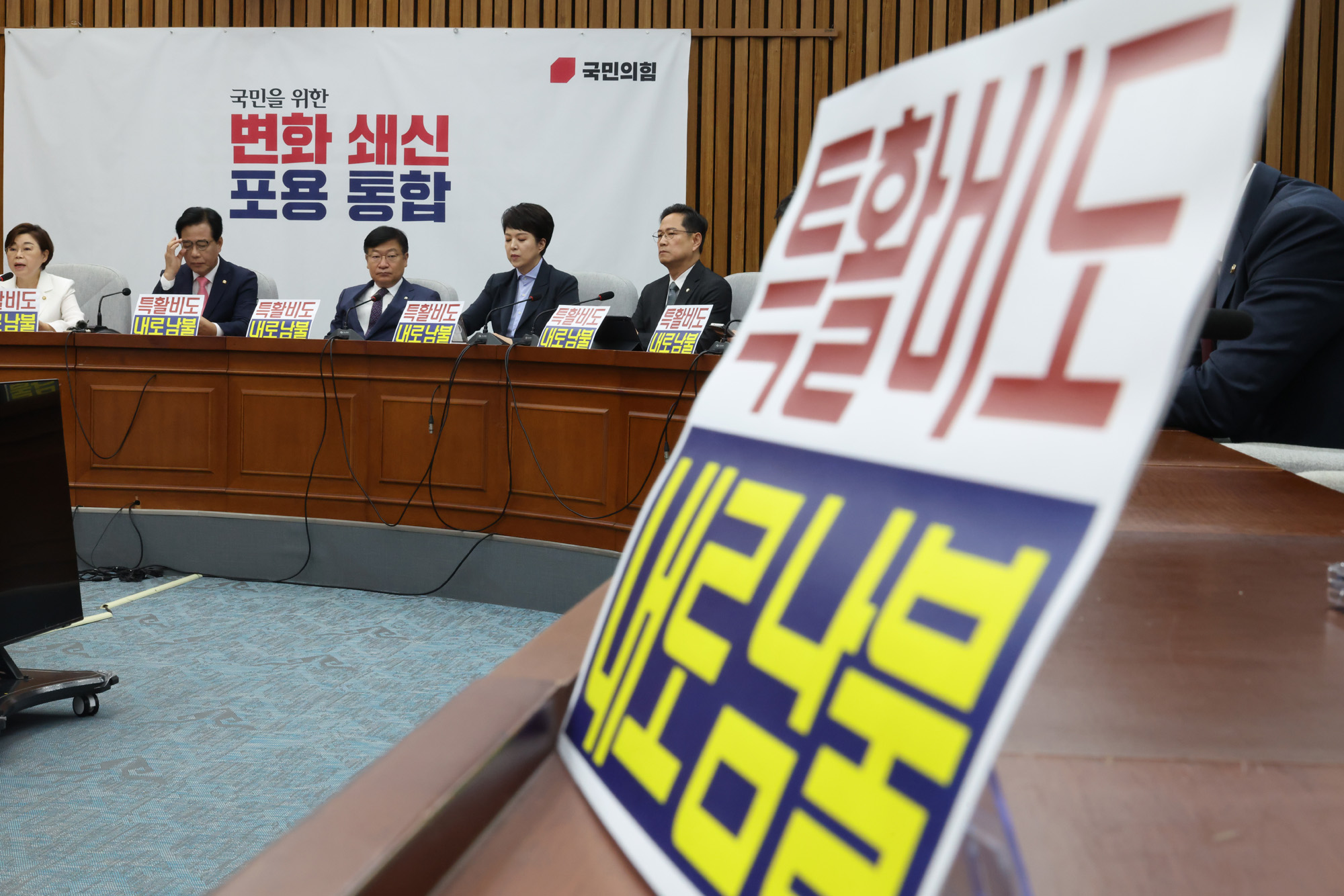 정치;국회;국민의힘 원내대책회의;송언석