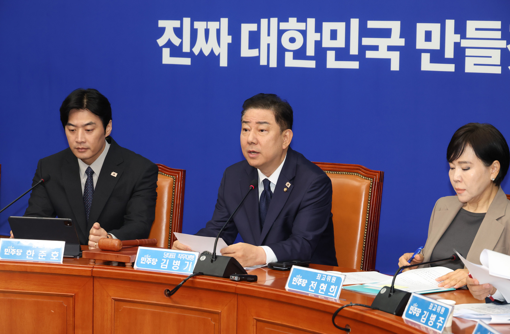 정치;국회;더불어민주당 최고위원회의;김병기