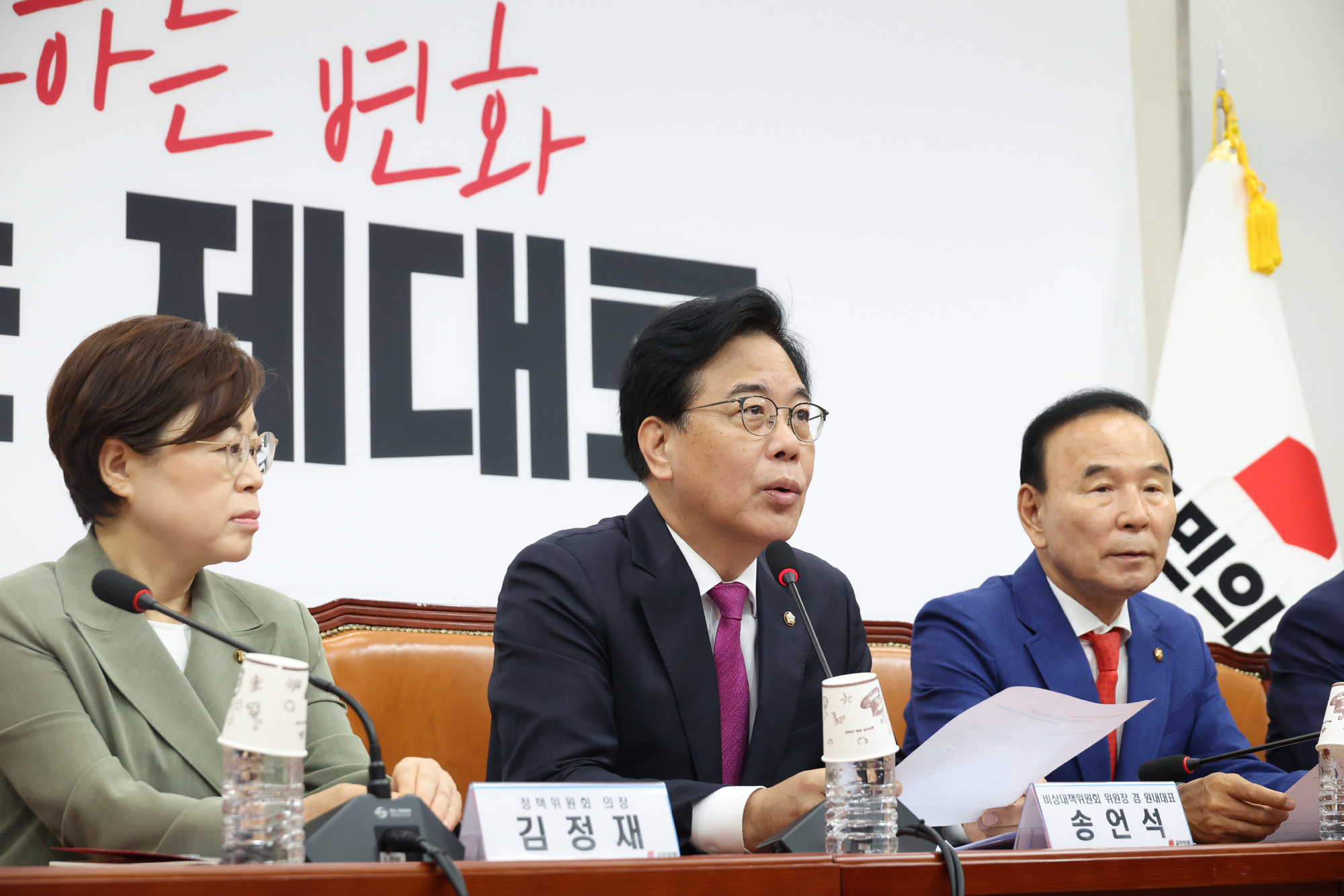 정치;국회;국민의힘 비상대책위원회의;송언석