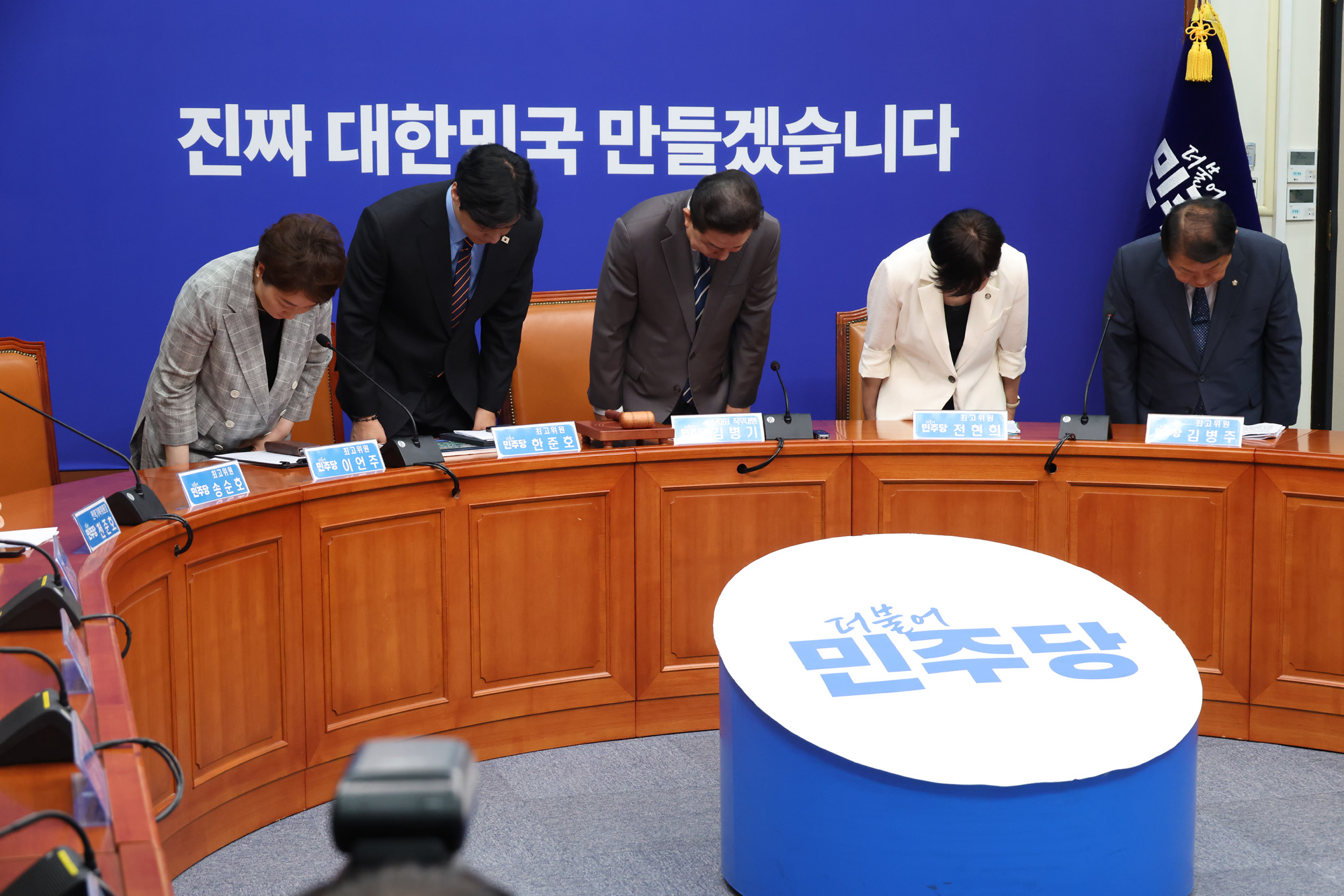 정치;국회;더불어민주당 최고위원회의;김병기