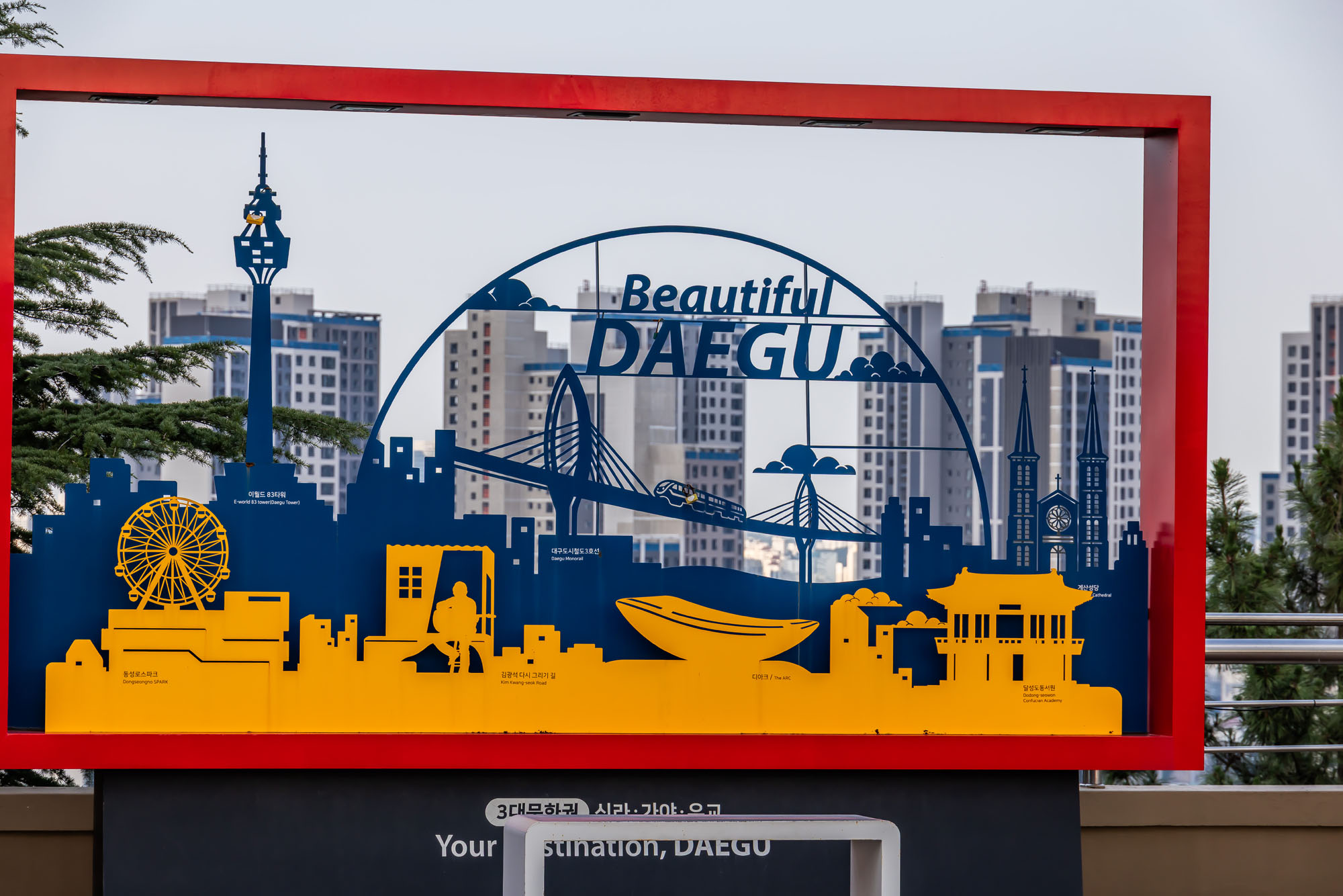 경제;부동산;부동산침체;지방소멸;대구아파트단지;대구미분양아파트;불꺼진새집