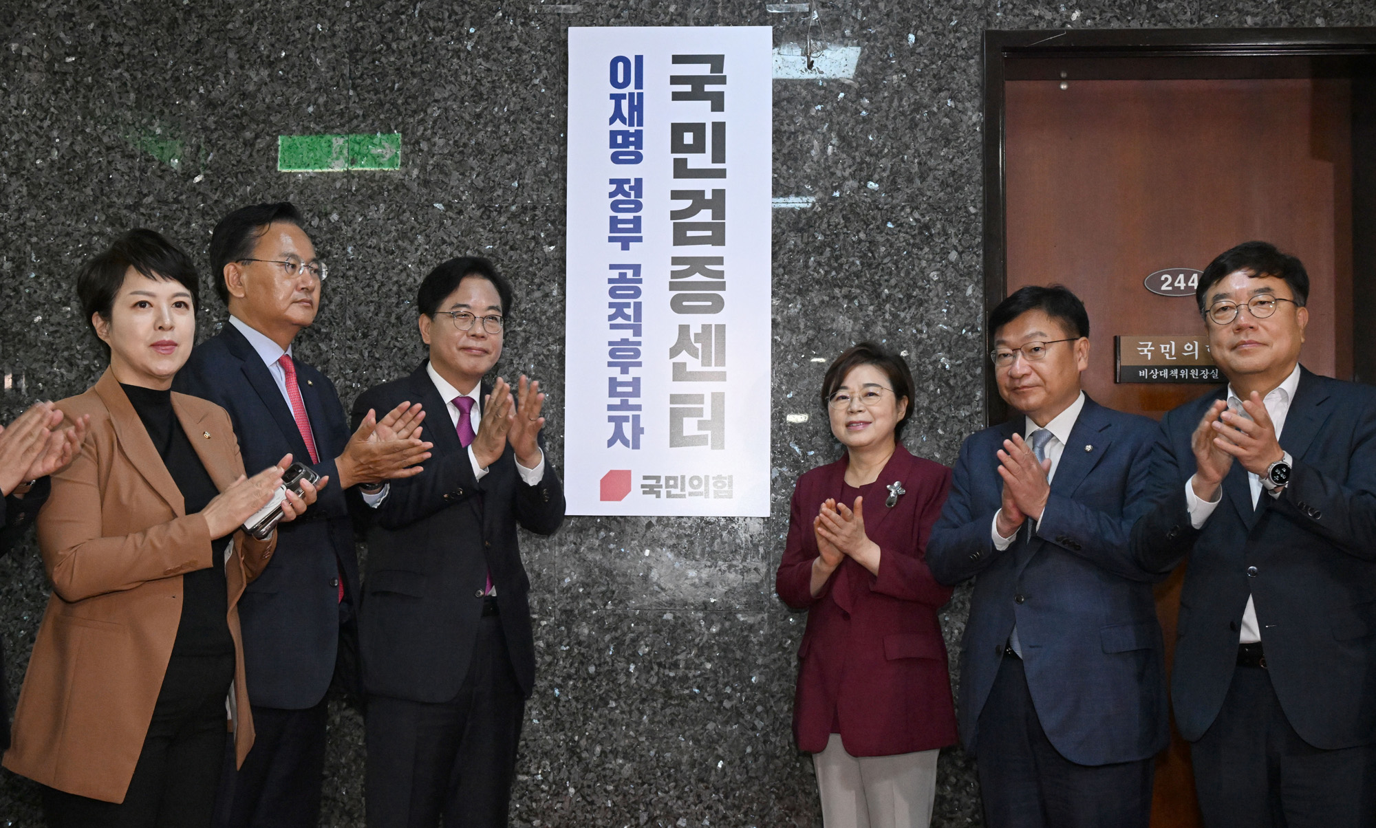 정치;국회;국민의힘이재명정부공직후보자국민검증센터;유상범;송언석