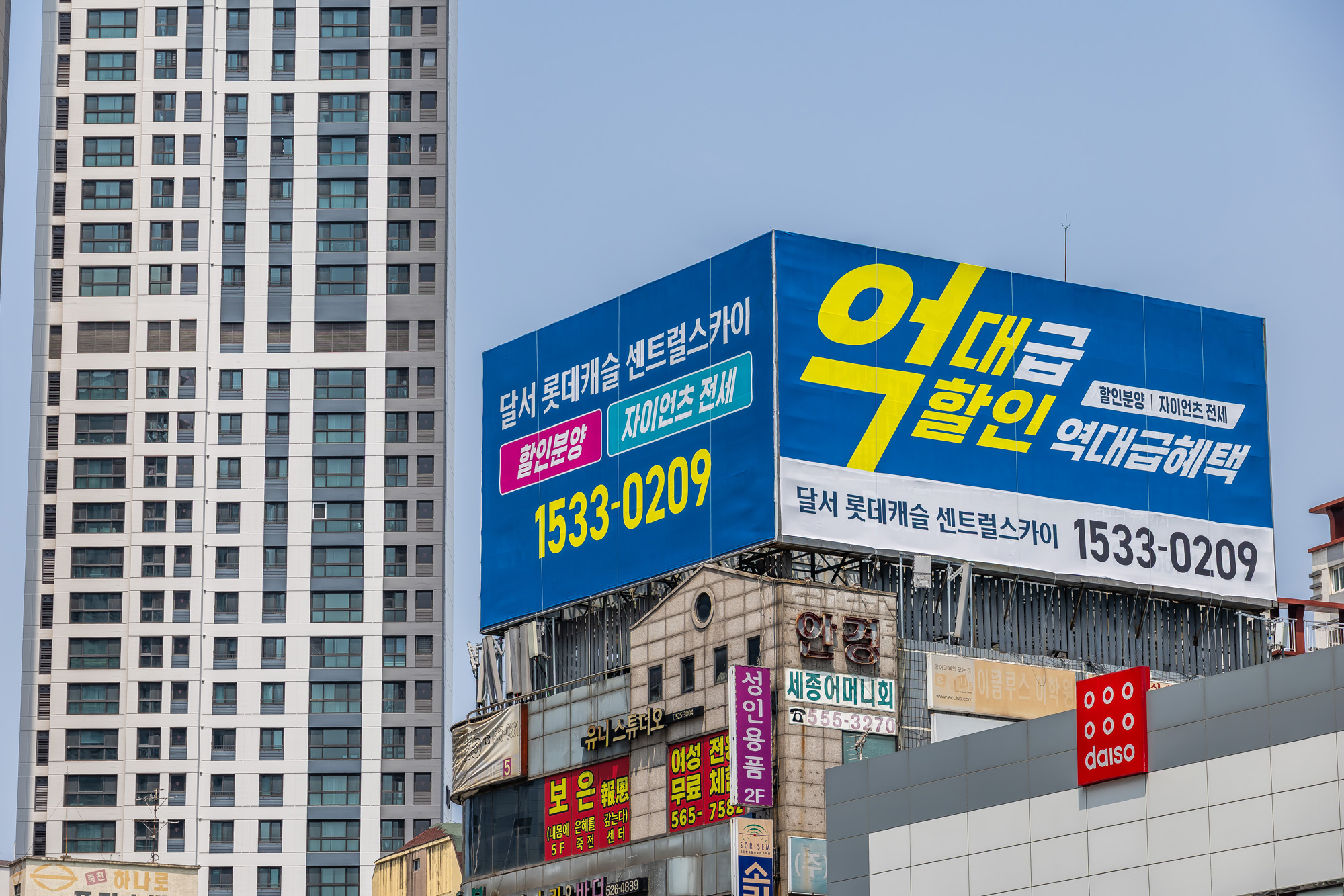 경제;부동산;부동산침체;지방소멸;대구아파트단지;대구미분양아파트;불꺼진새집