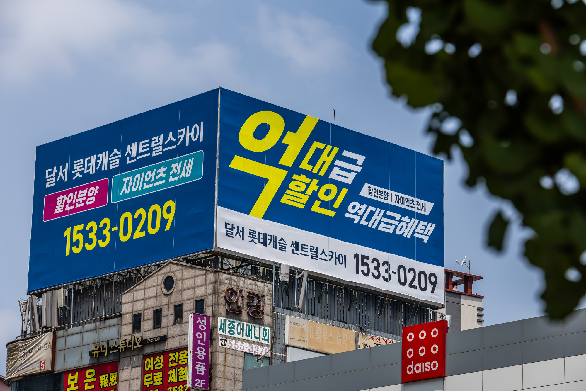 경제;부동산;부동산침체;지방소멸;대구아파트단지;대구미분양아파트;불꺼진새집