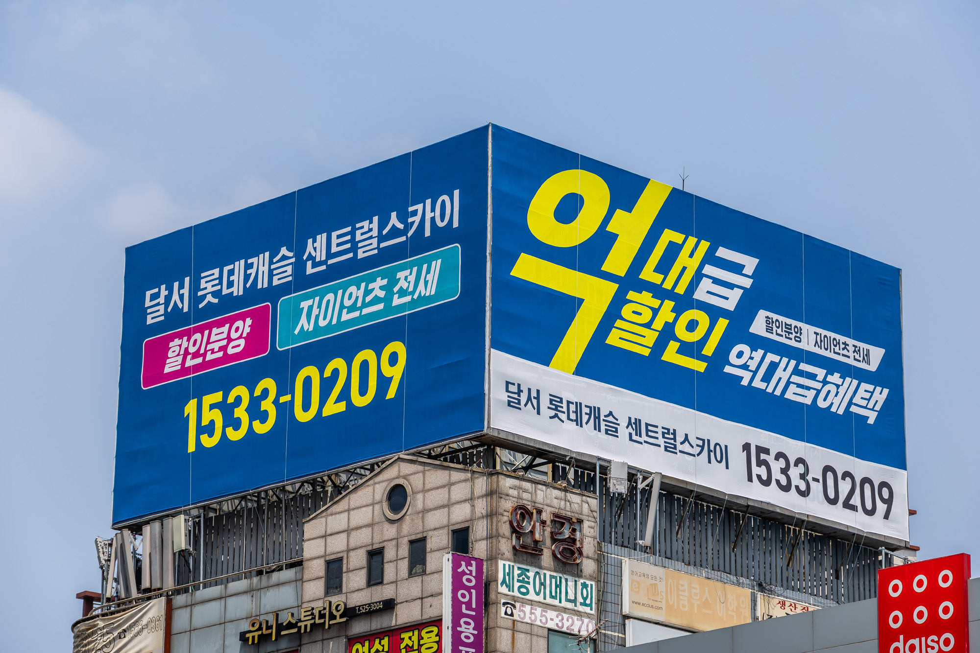 경제;부동산;부동산침체;지방소멸;대구아파트단지;대구미분양아파트;불꺼진새집