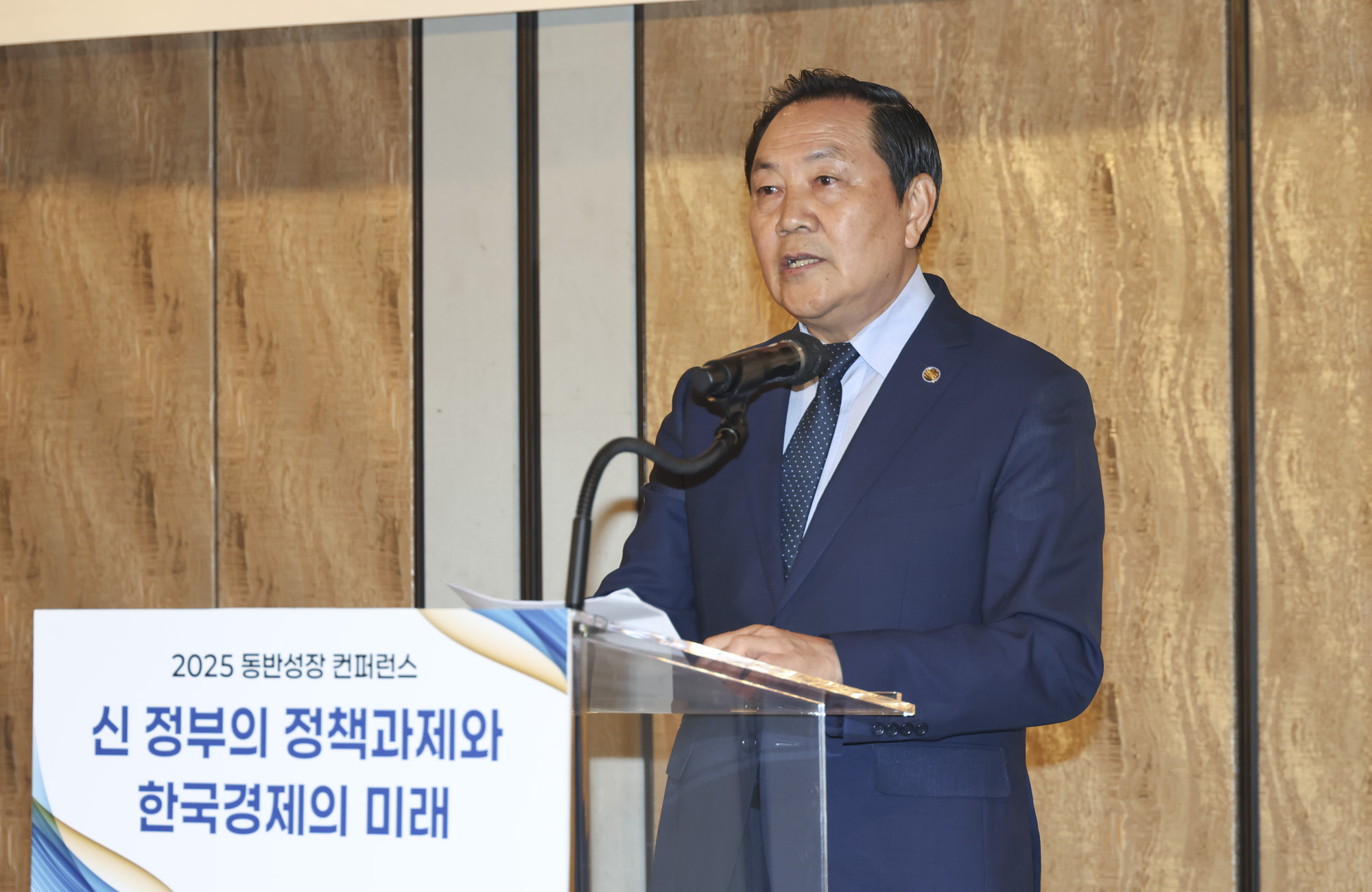동반성장;동반성장포럼;동반성장컨퍼런스