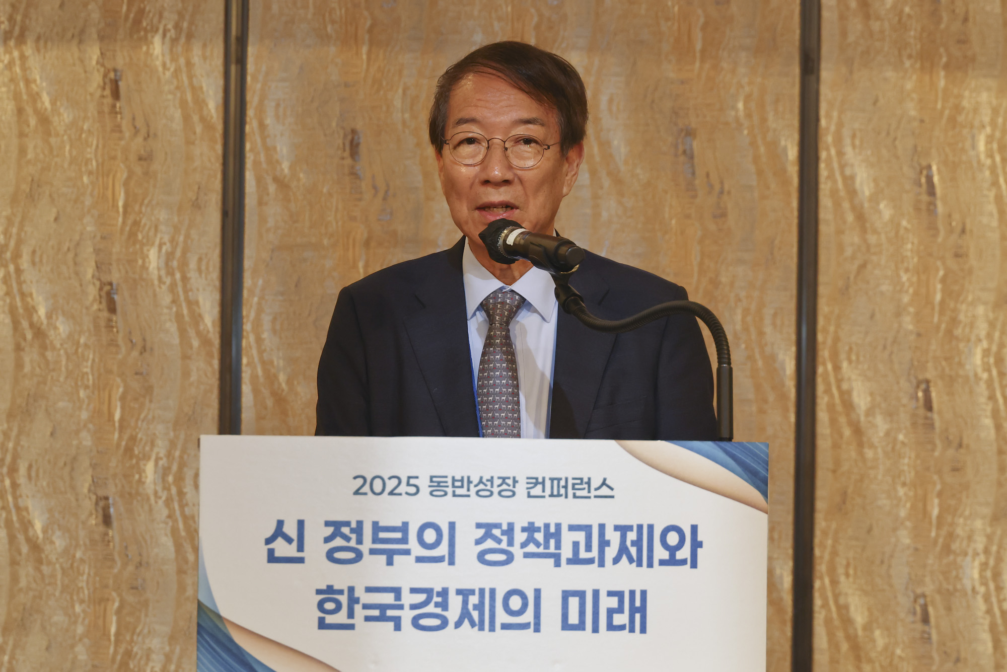동반성장컨퍼런스;포럼;동반성장