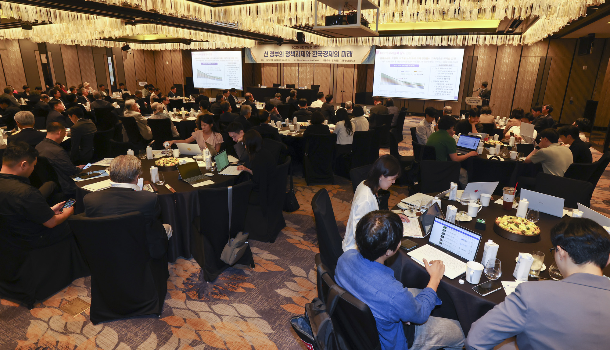 동반성장컨퍼런스;포럼