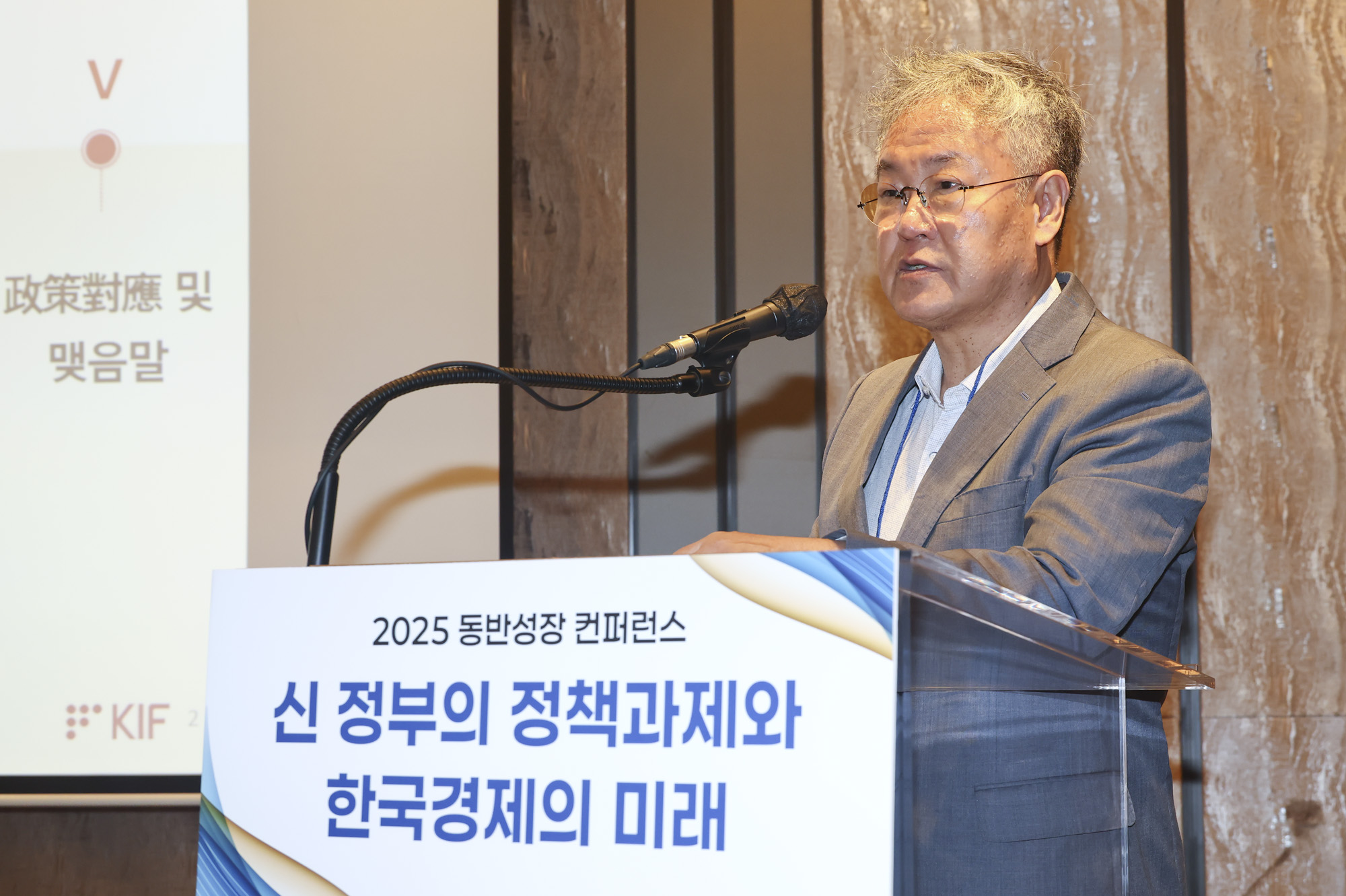 동반성장컨퍼런스;포럼;박종규