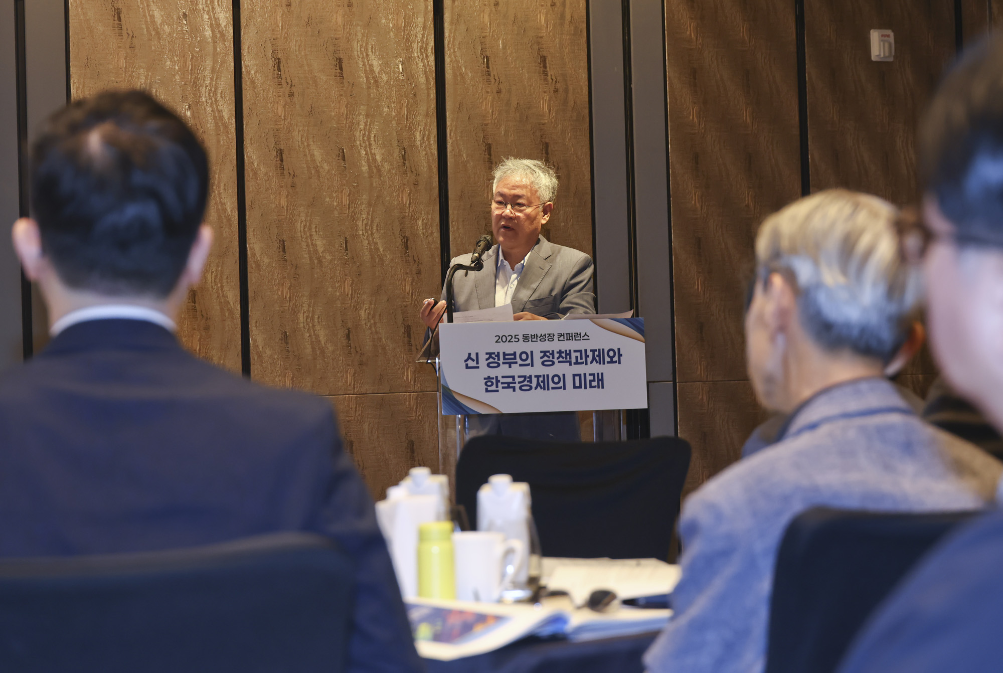 동반성장컨퍼런스;포럼;박종규