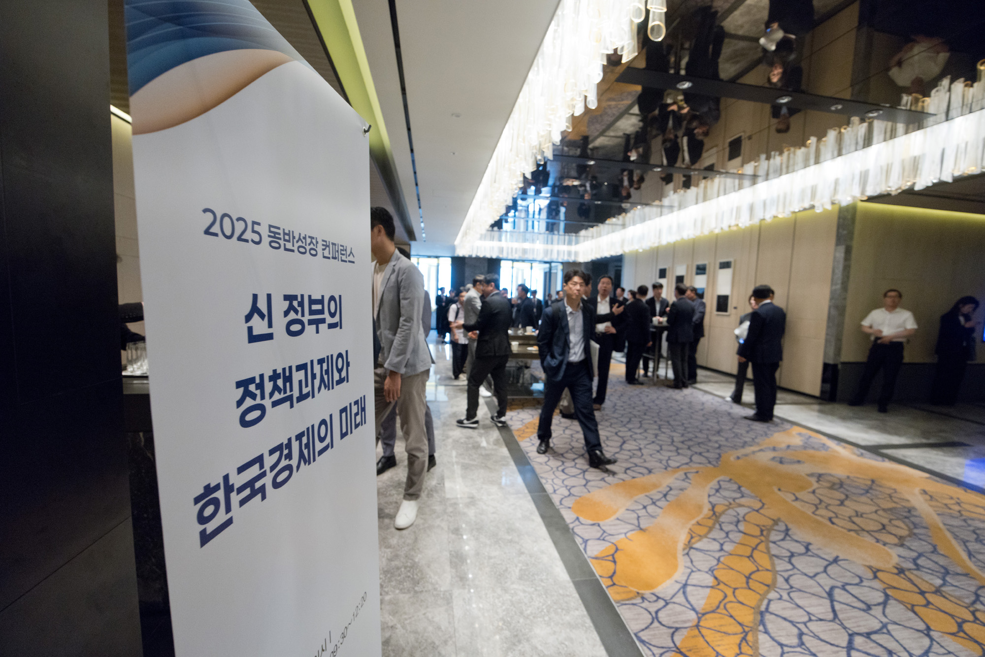 회사;일요신문;동반성장;컨퍼런스