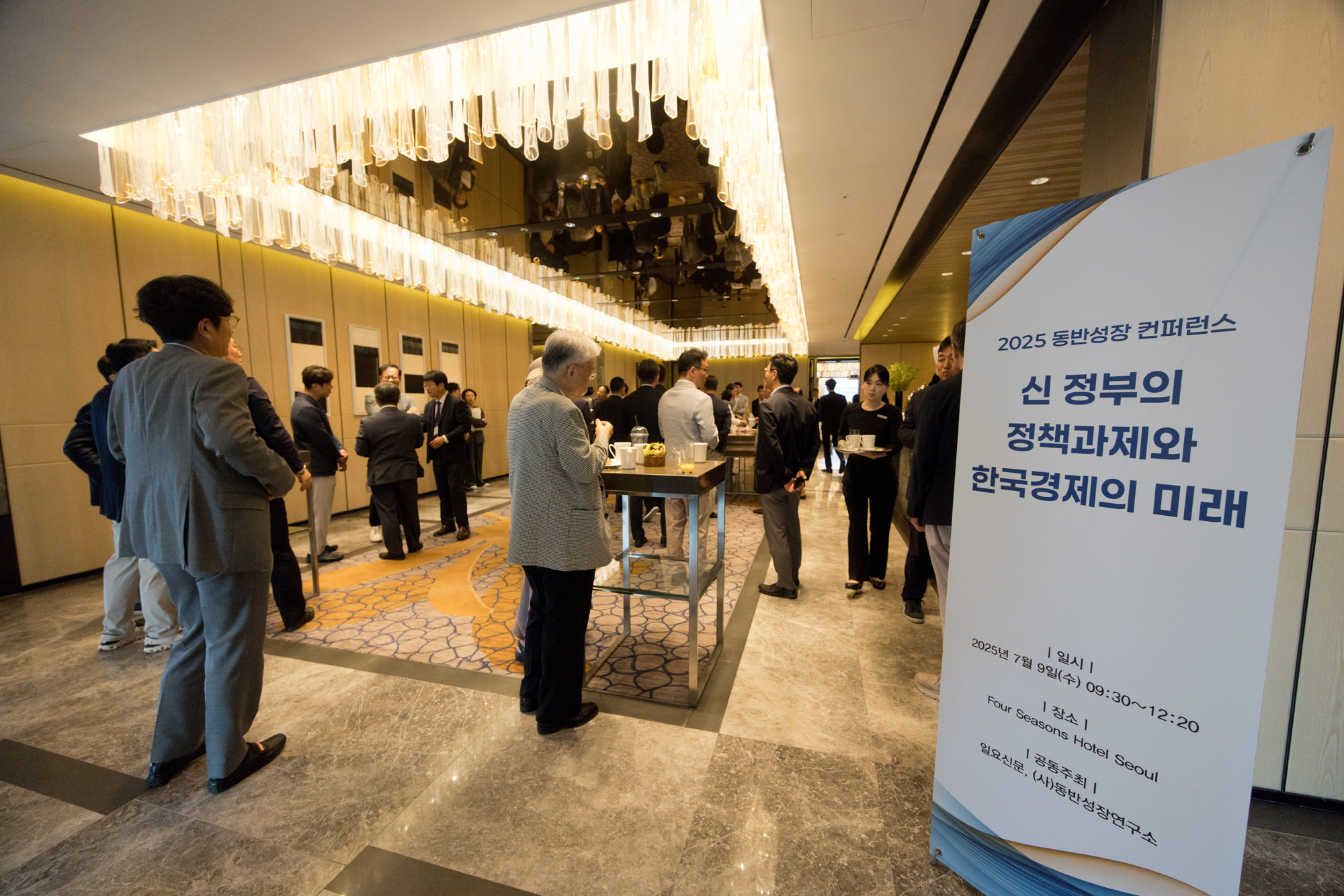 회사;일요신문;동반성장;컨퍼런스