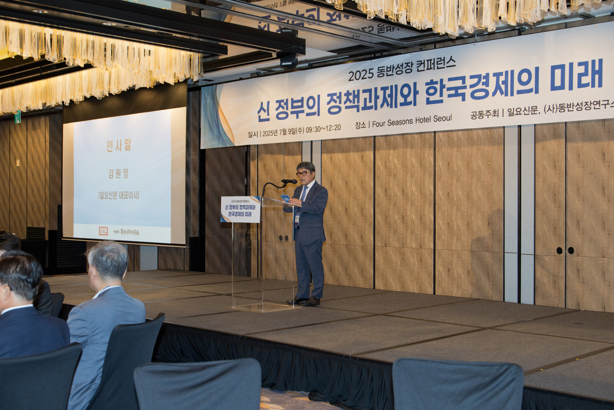 회사;일요신문;동반성장;컨퍼런스