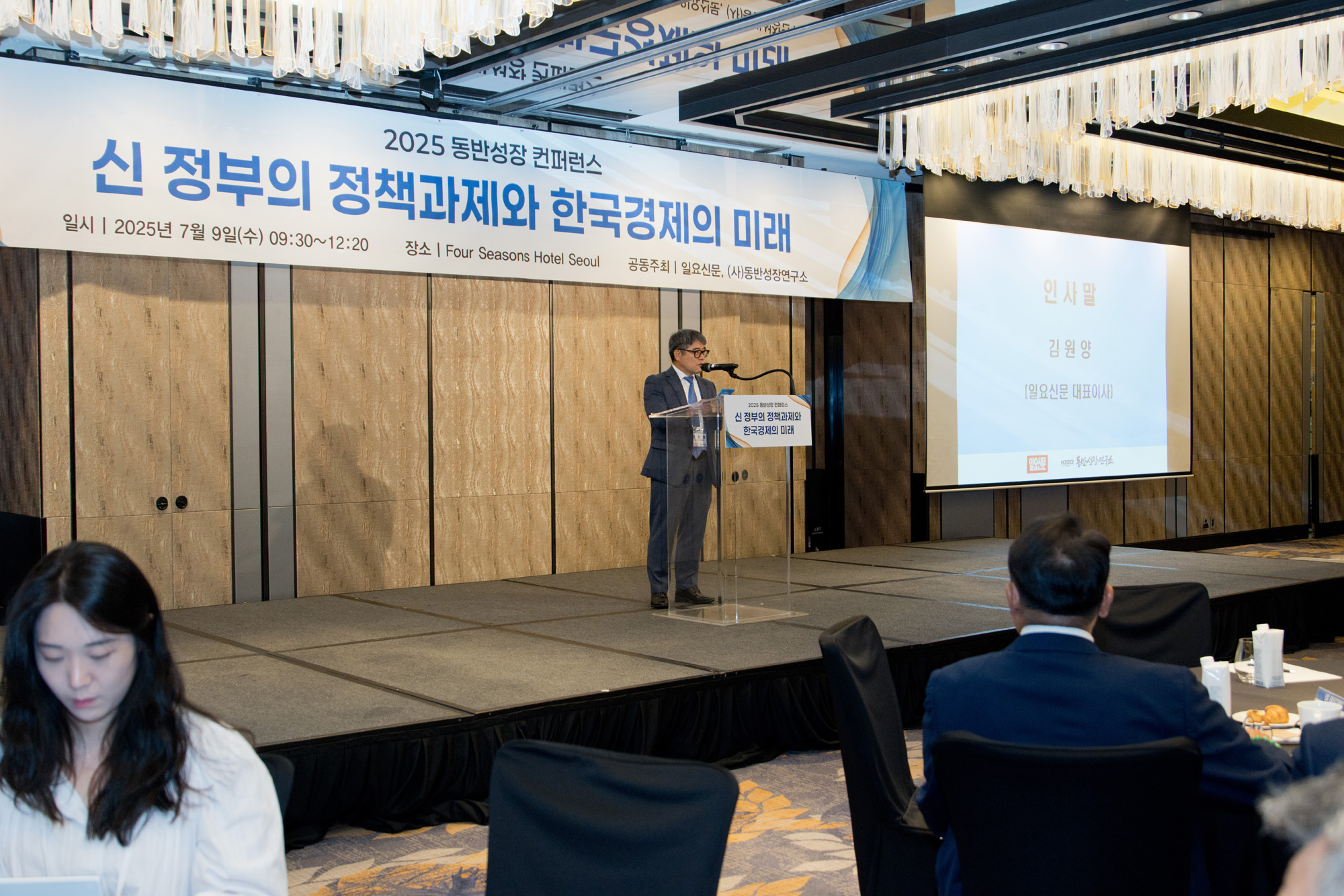 회사;일요신문;동반성장;컨퍼런스