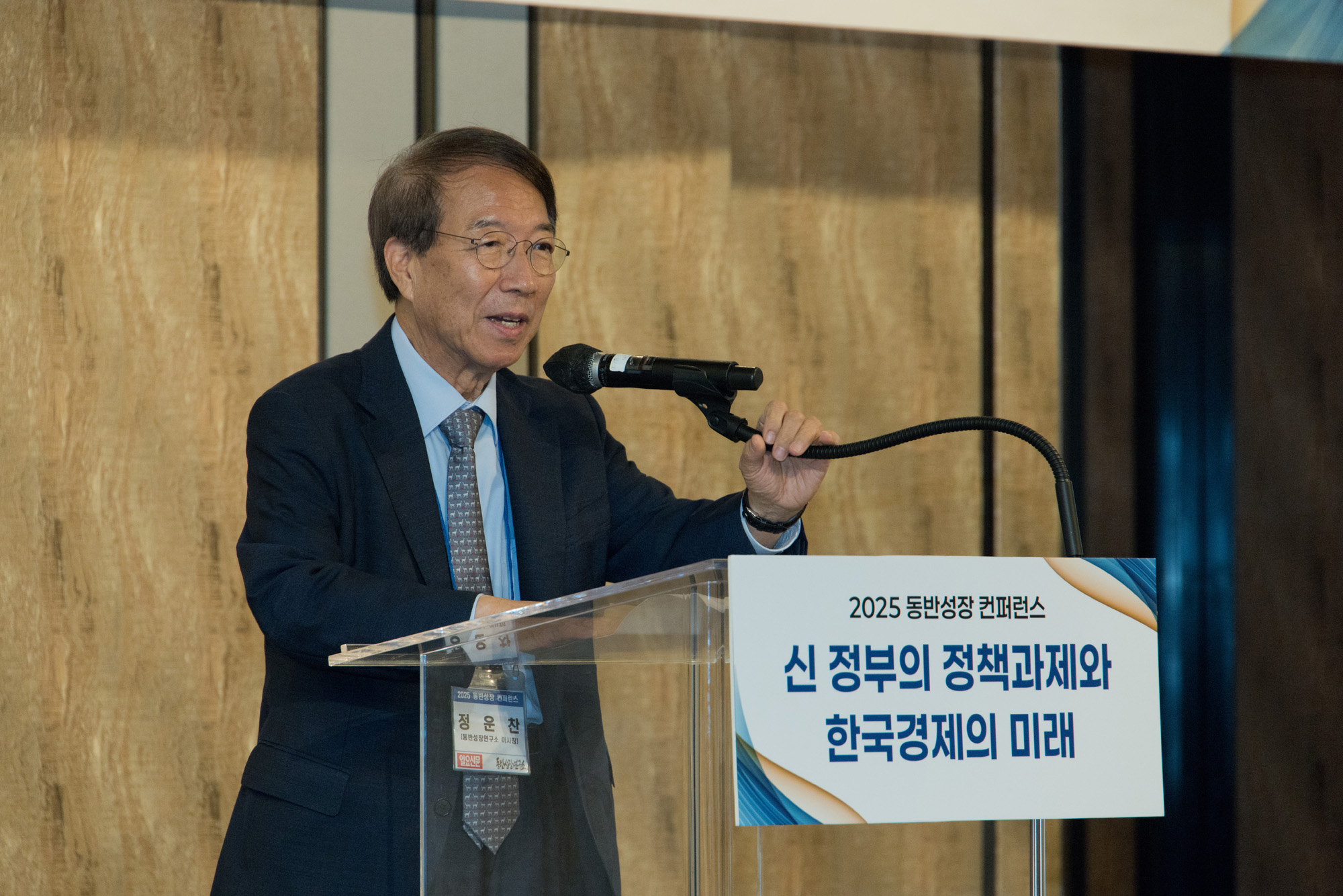 회사;일요신문;동반성장;컨퍼런스