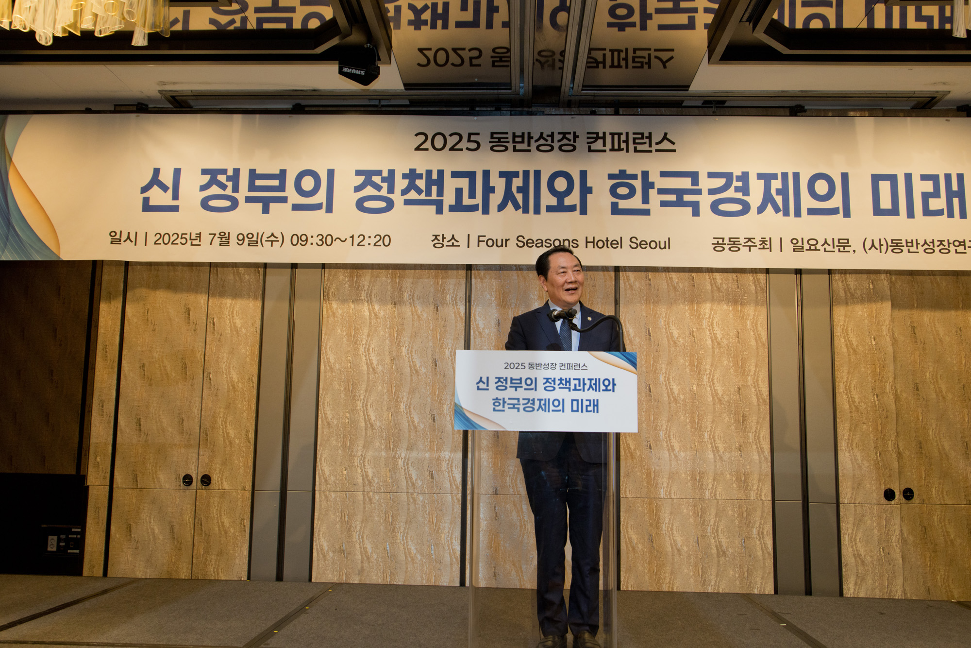 회사;일요신문;동반성장;컨퍼런스