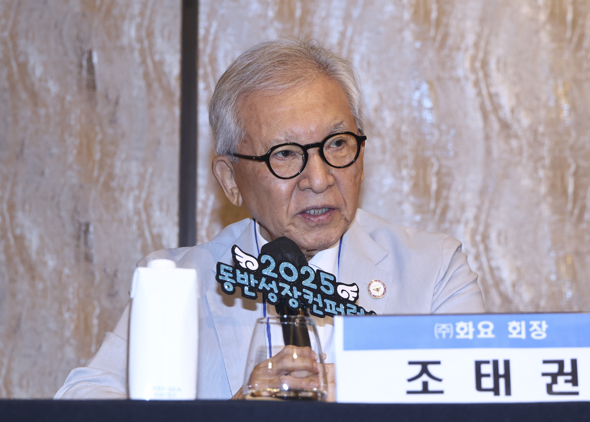 동반성장컨퍼런스;포럼