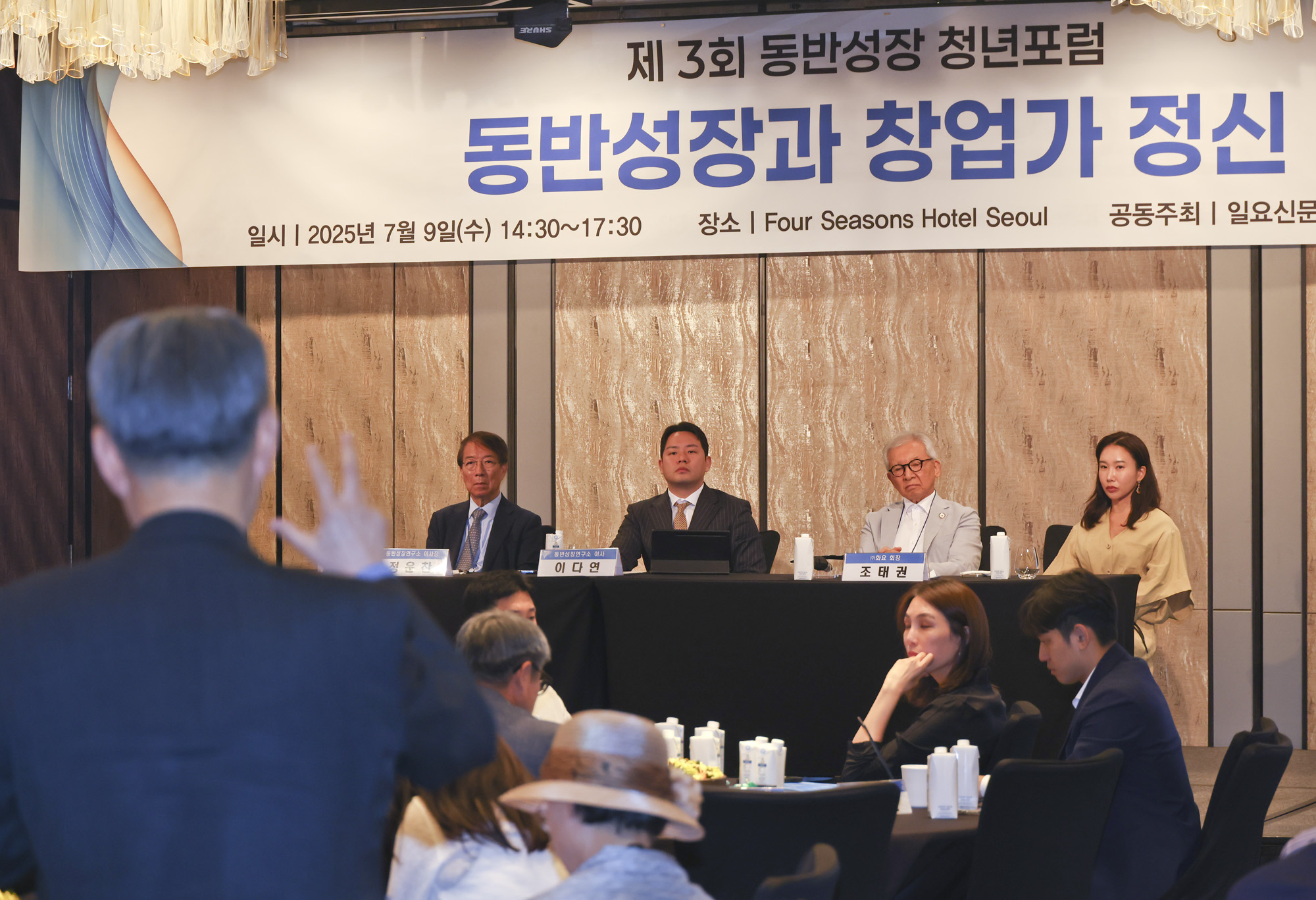 동반성장컨퍼런스;포럼