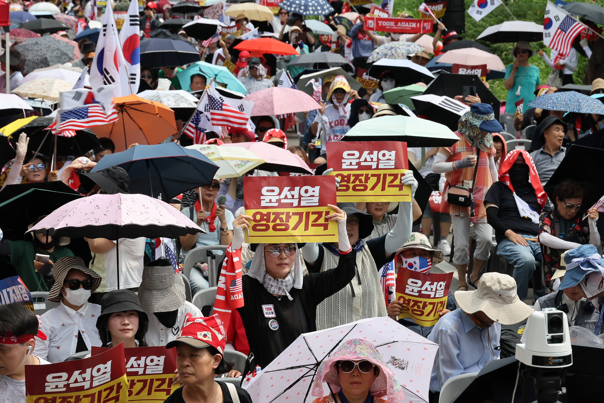 윤석열 영장심사 법원 보수 집회